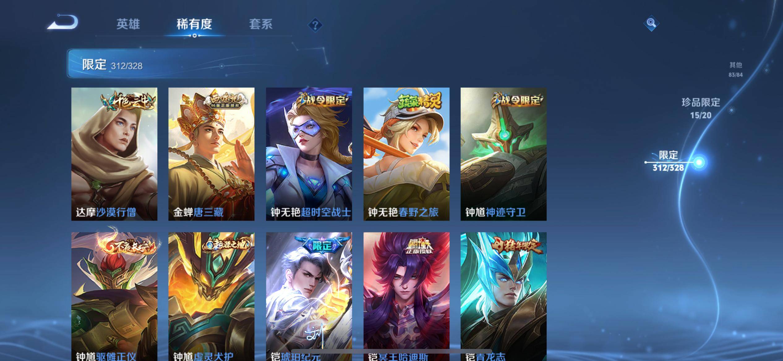 WZQM3187481王者荣耀账号详情图49