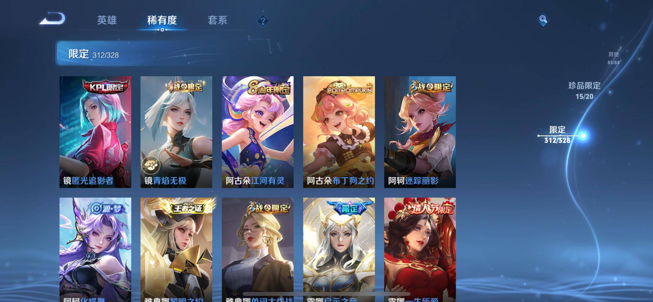WZQM3187481王者荣耀账号详情图50