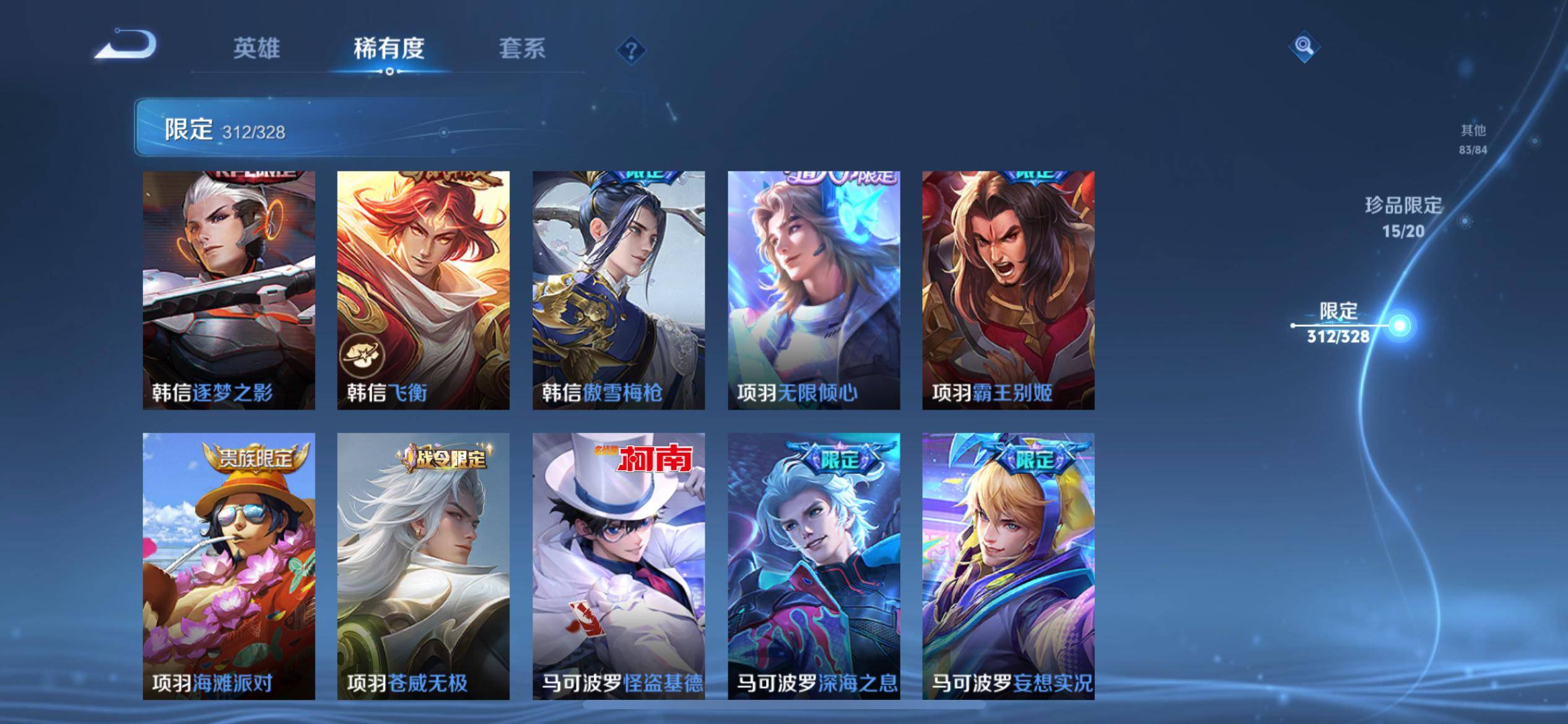 WZQM3187481王者荣耀账号详情图51