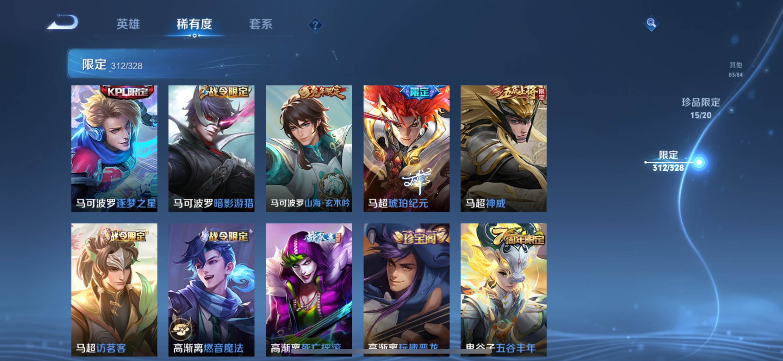WZQM3187481王者荣耀账号详情图52