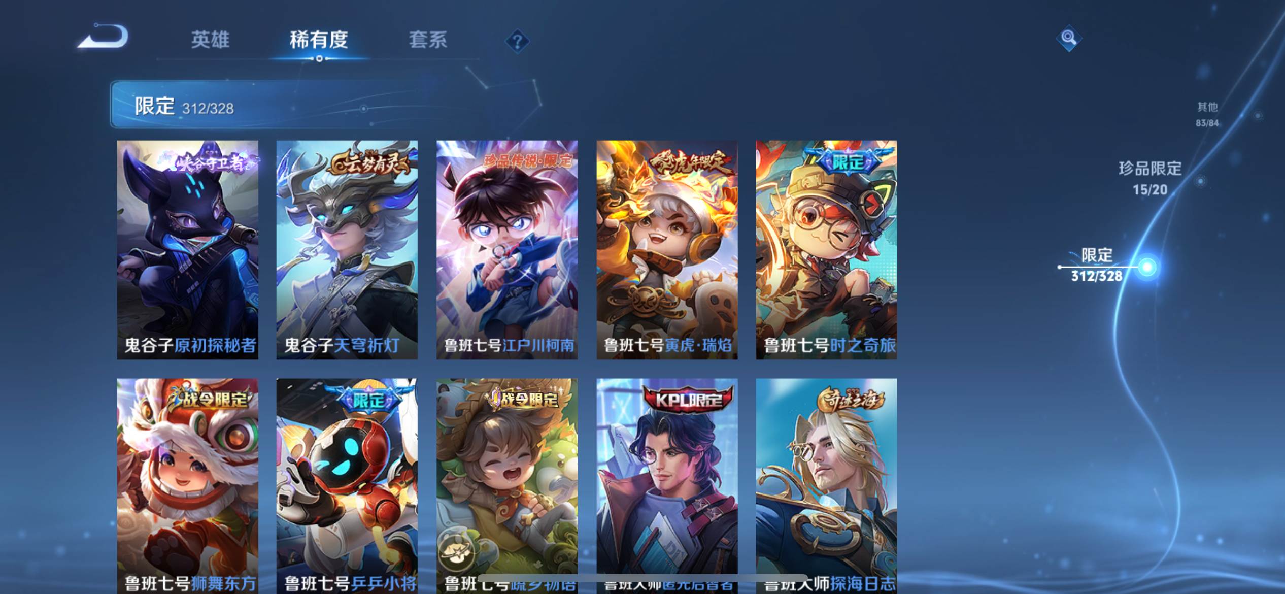 WZQM3187481王者荣耀账号详情图53