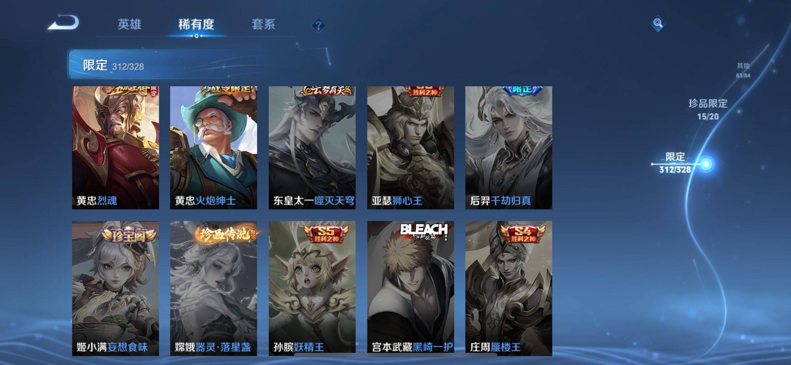 WZQM3187481王者荣耀账号详情图54