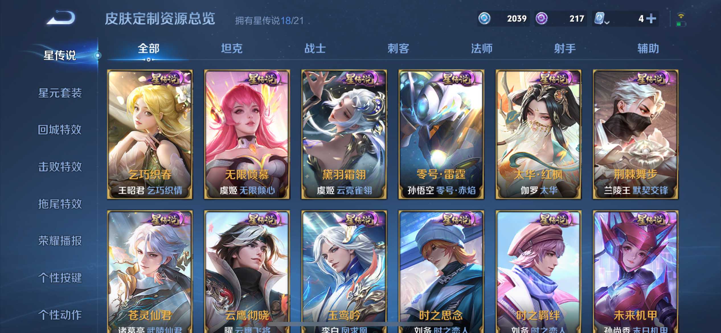 WZQM3187481王者荣耀账号详情图55