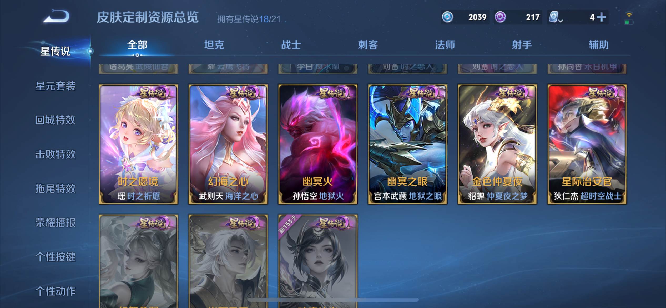 WZQM3187481王者荣耀账号详情图56
