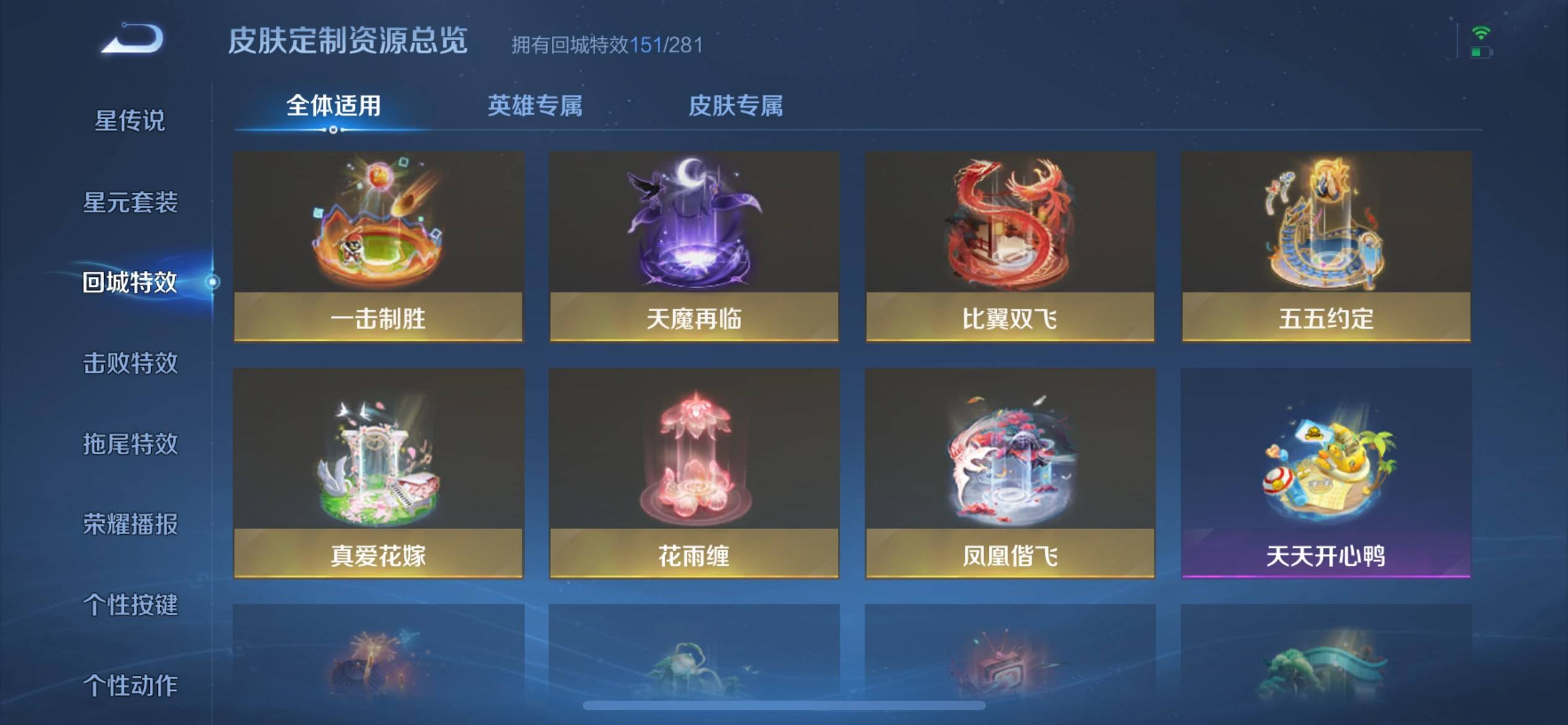 WZQM3187481王者荣耀账号详情图58