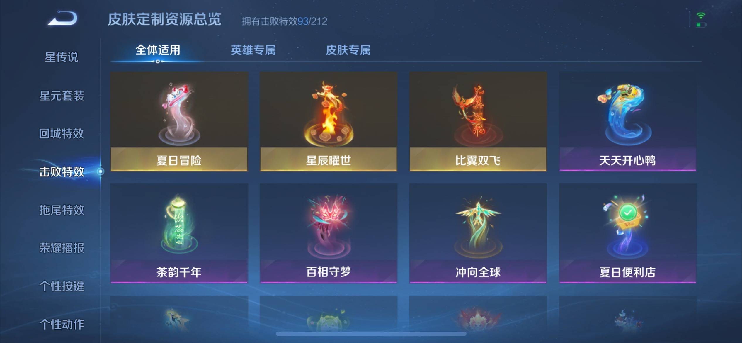 WZQM3187481王者荣耀账号详情图59