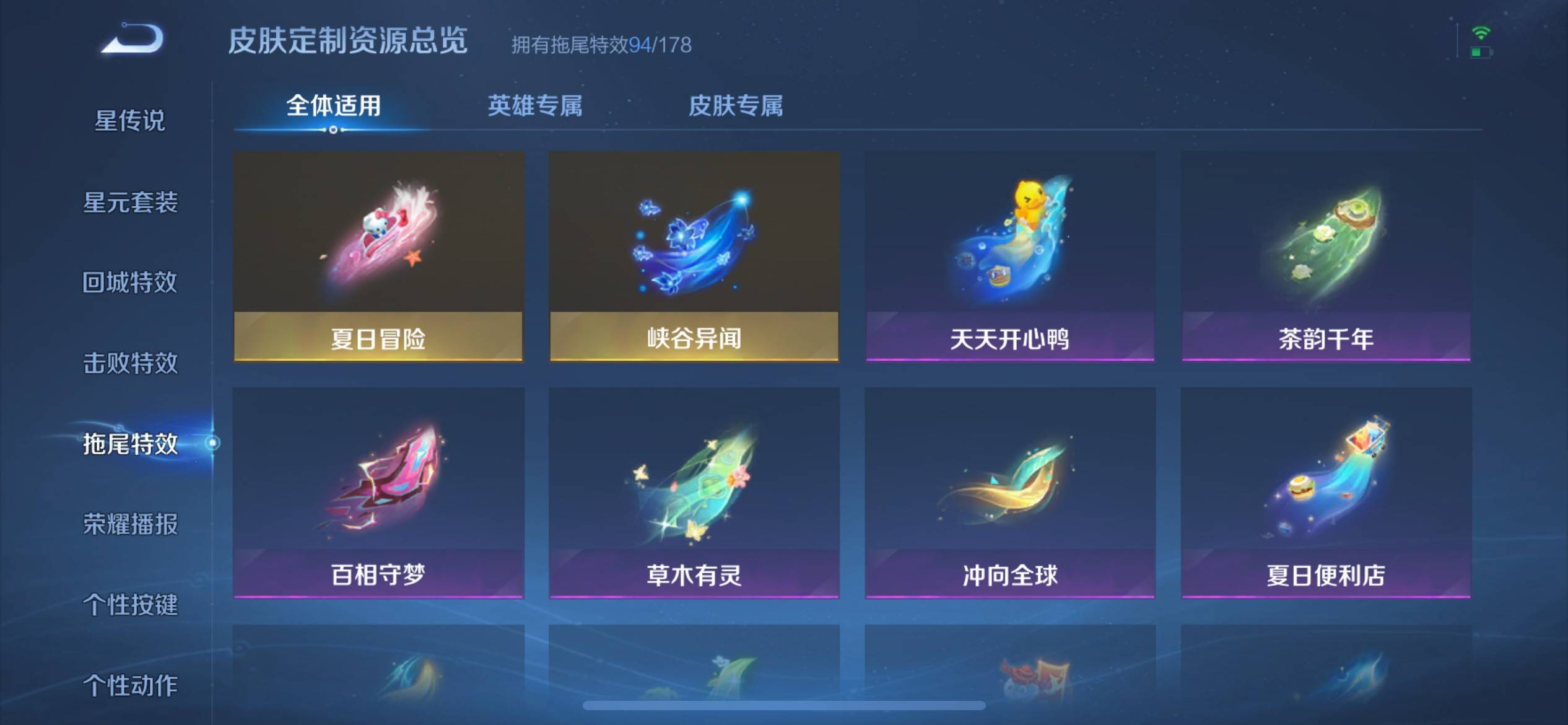 WZQM3187481王者荣耀账号详情图60