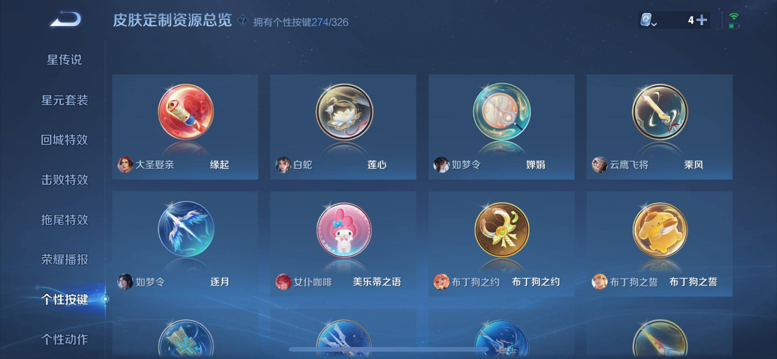 WZQM3187481王者荣耀账号详情图62