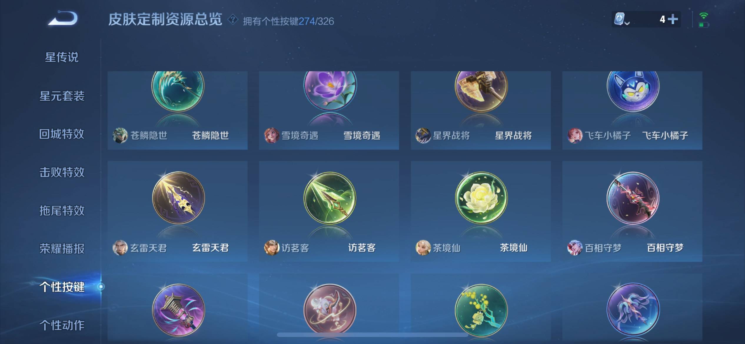 WZQM3187481王者荣耀账号详情图63