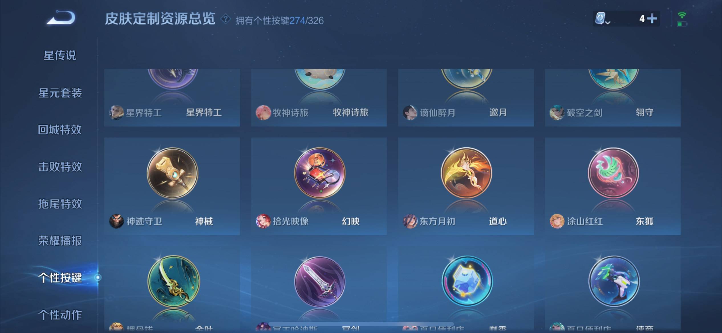 WZQM3187481王者荣耀账号详情图64