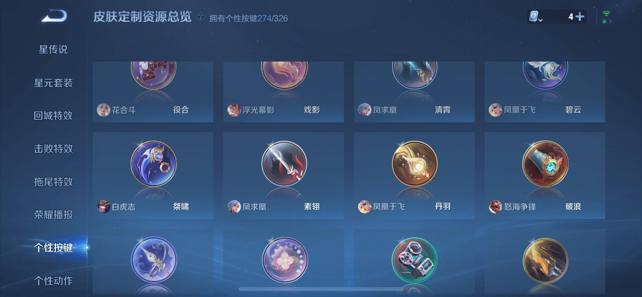WZQM3187481王者荣耀账号详情图65