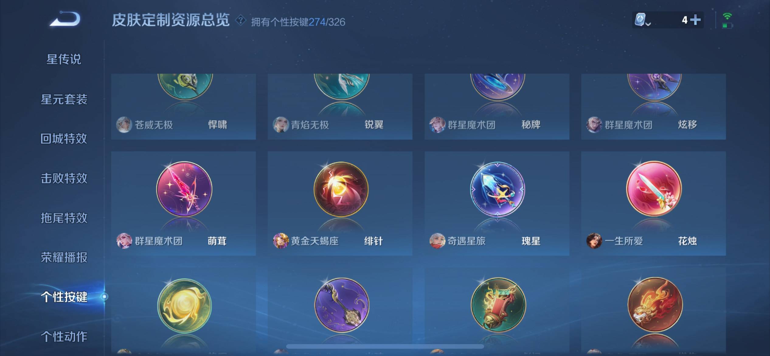WZQM3187481王者荣耀账号详情图66