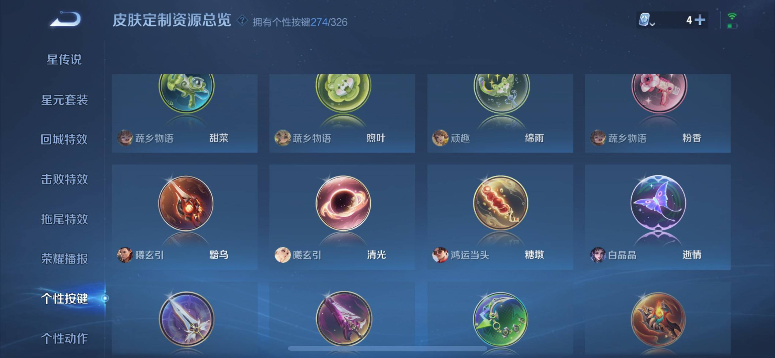 WZQM3187481王者荣耀账号详情图67
