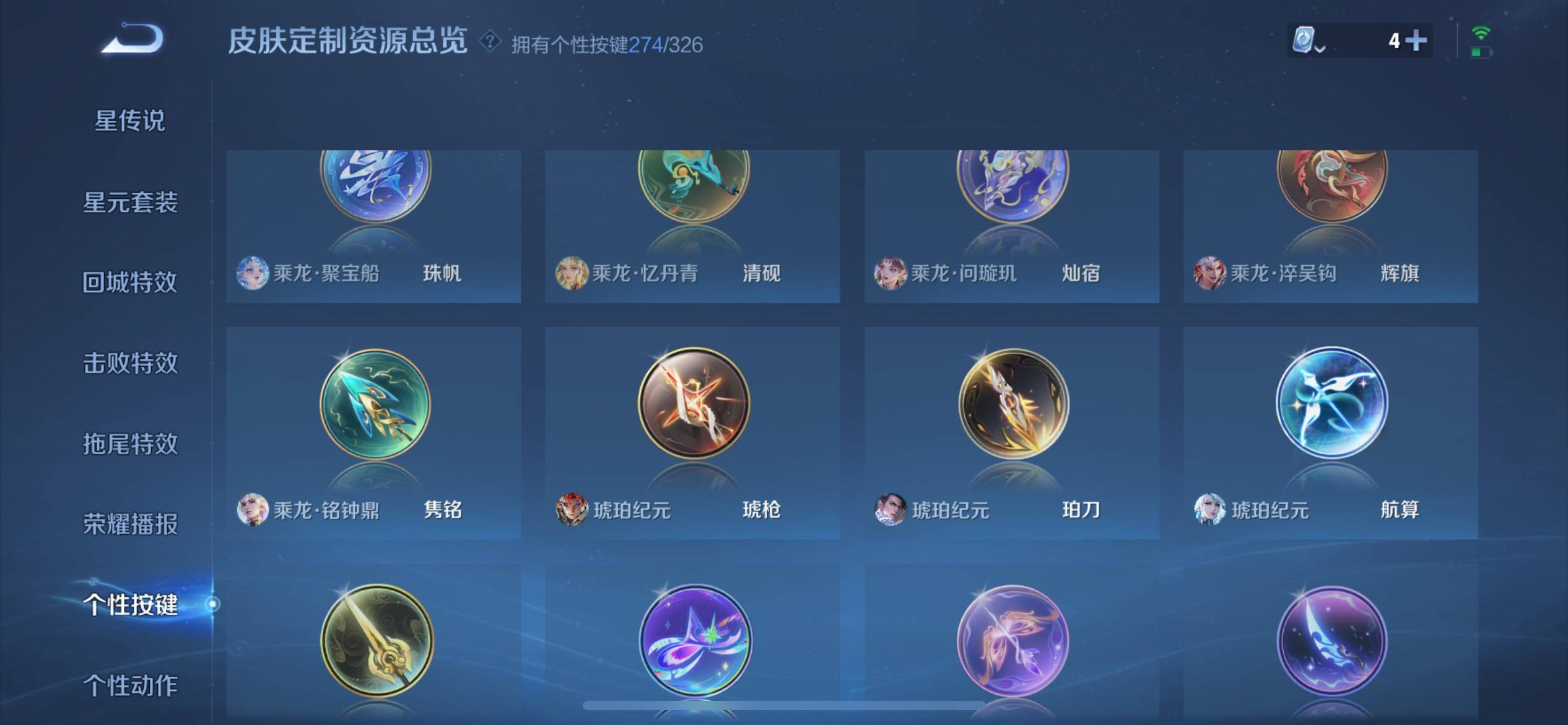 WZQM3187481王者荣耀账号详情图68