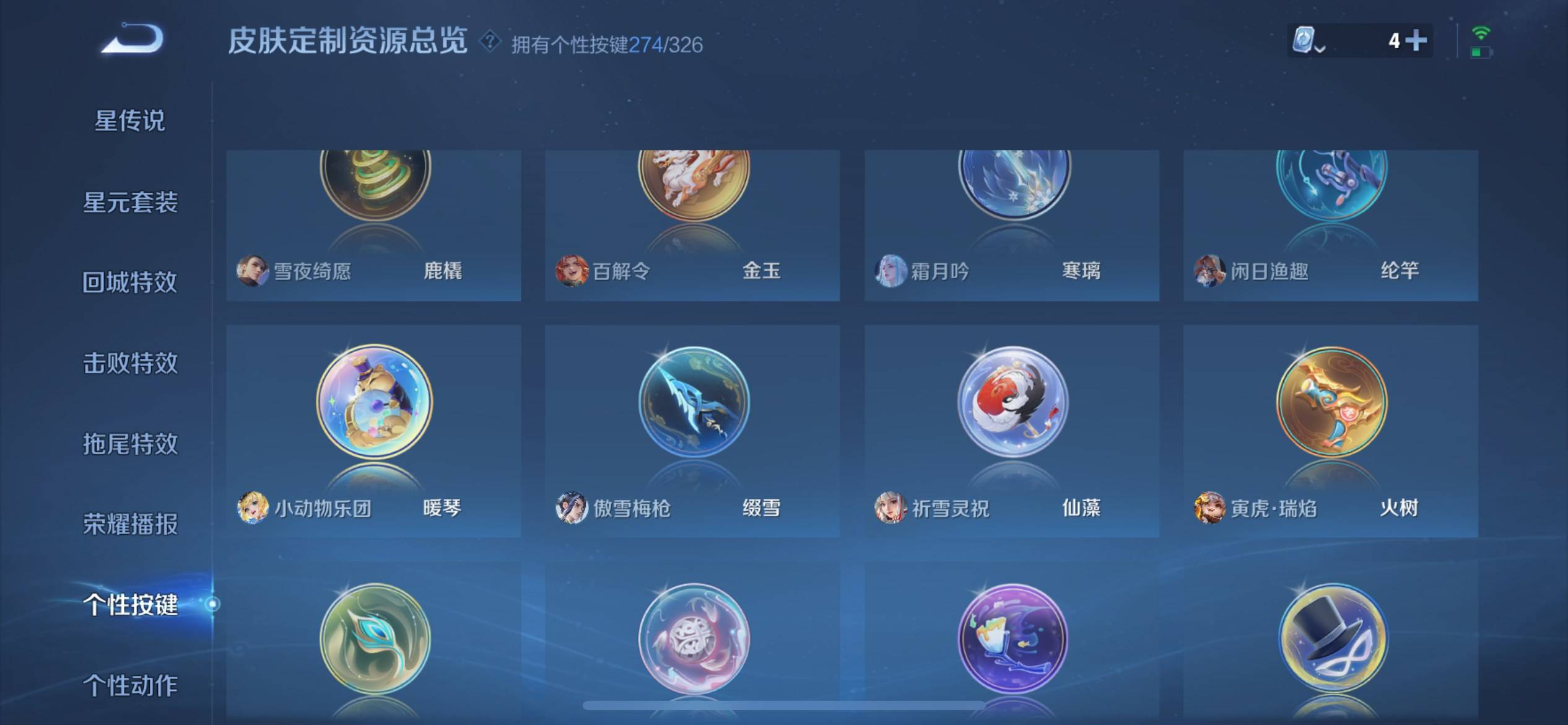 WZQM3187481王者荣耀账号详情图69