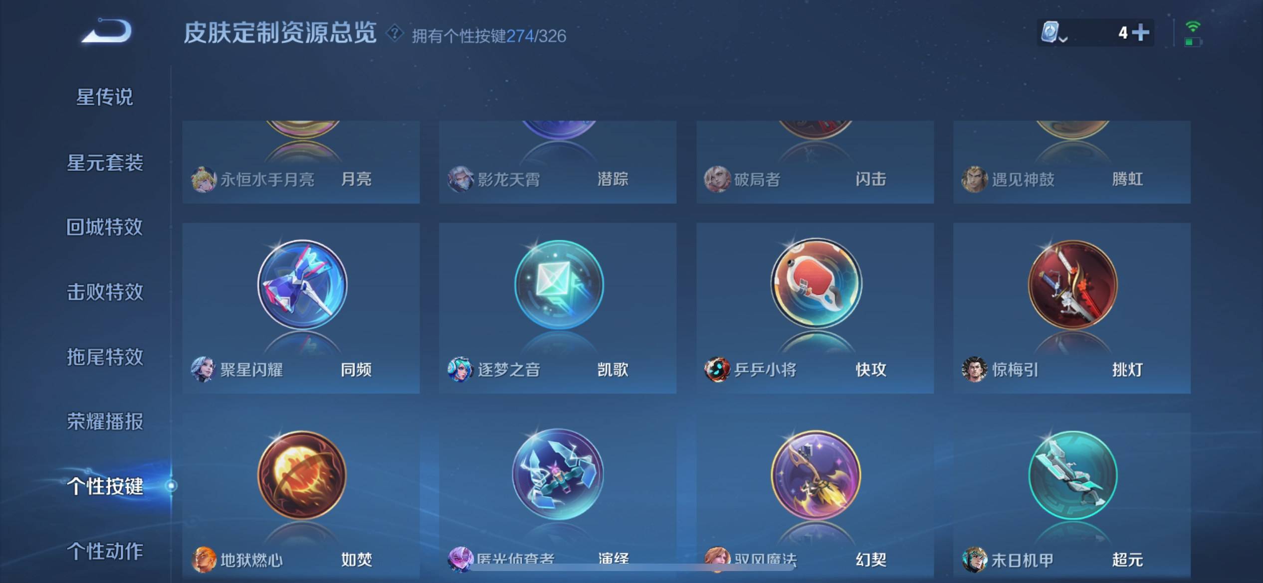 WZQM3187481王者荣耀账号详情图70