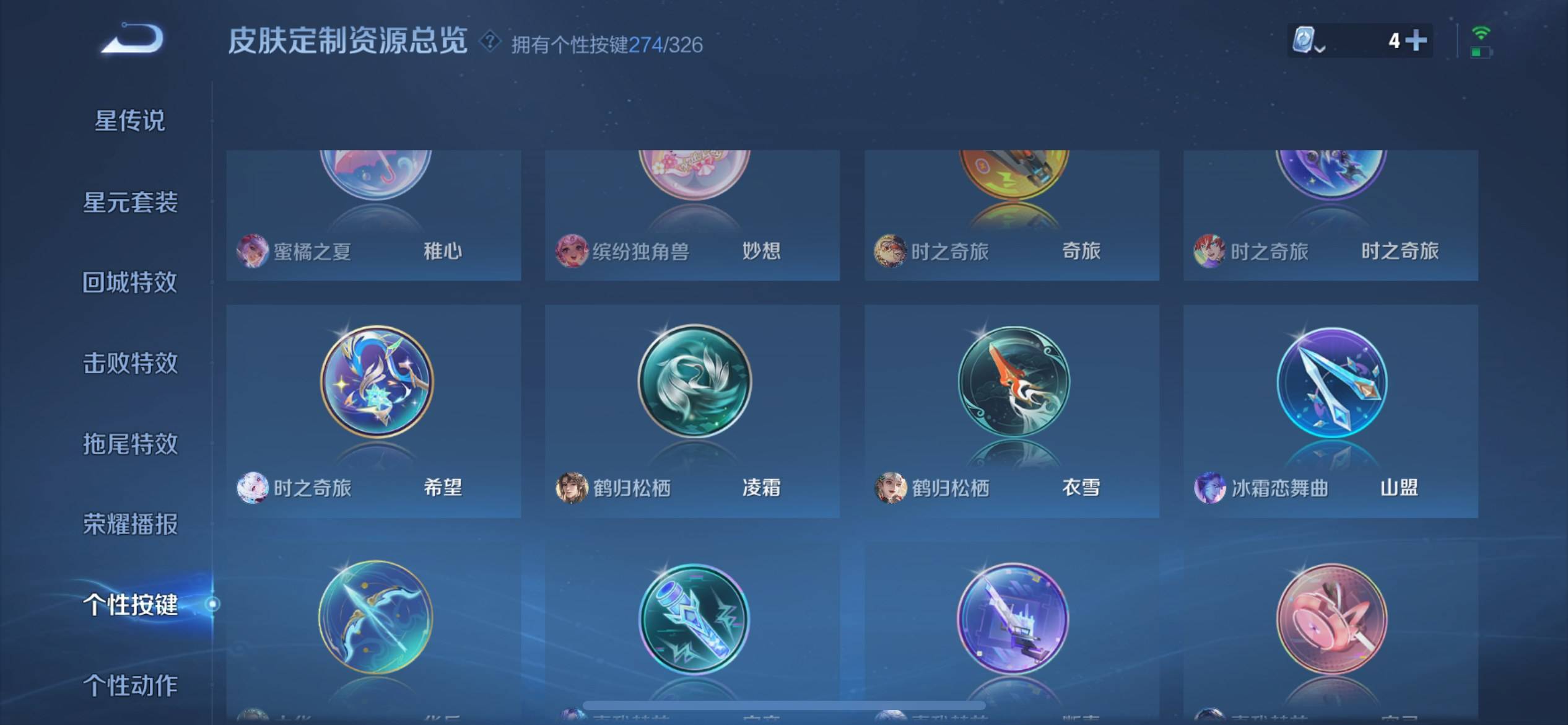 WZQM3187481王者荣耀账号详情图71