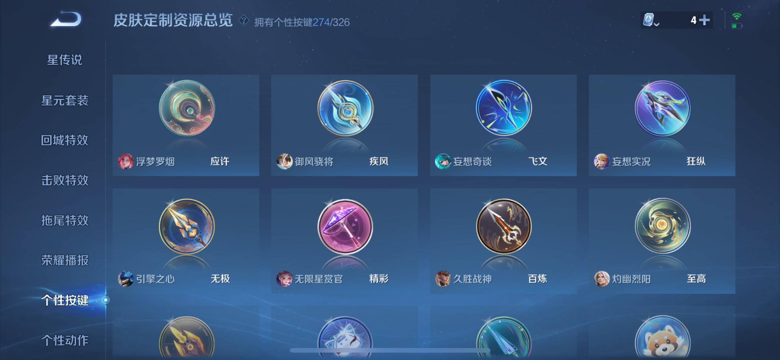 WZQM3187481王者荣耀账号详情图72