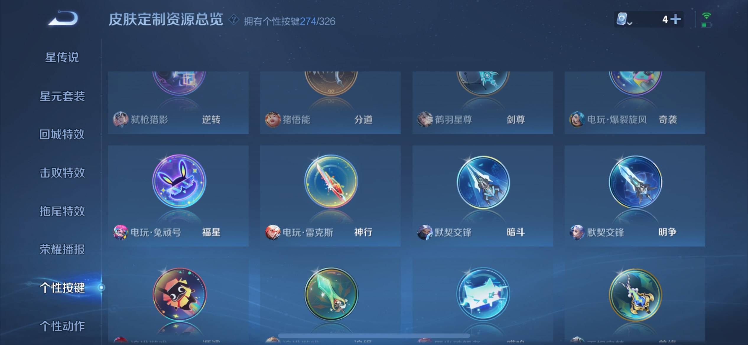 WZQM3187481王者荣耀账号详情图73