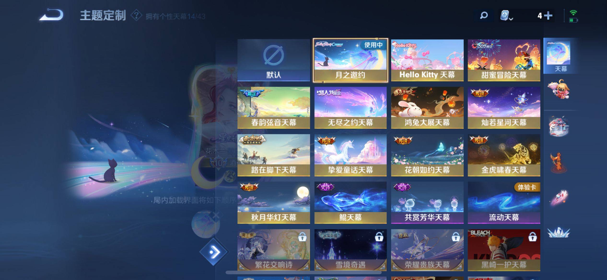 WZQM3187481王者荣耀账号详情图74