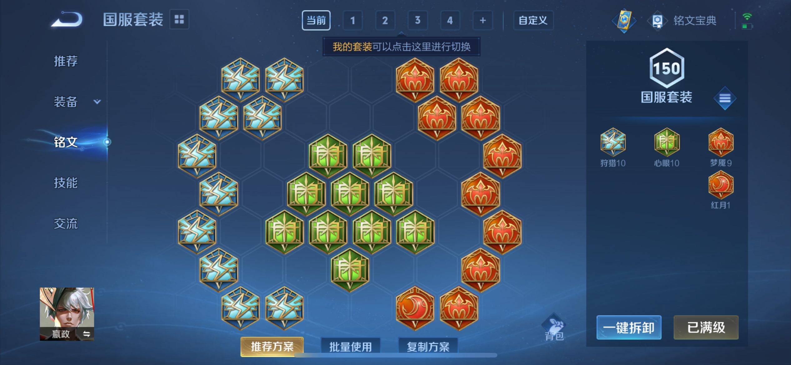 WZQM3187481王者荣耀账号详情图76