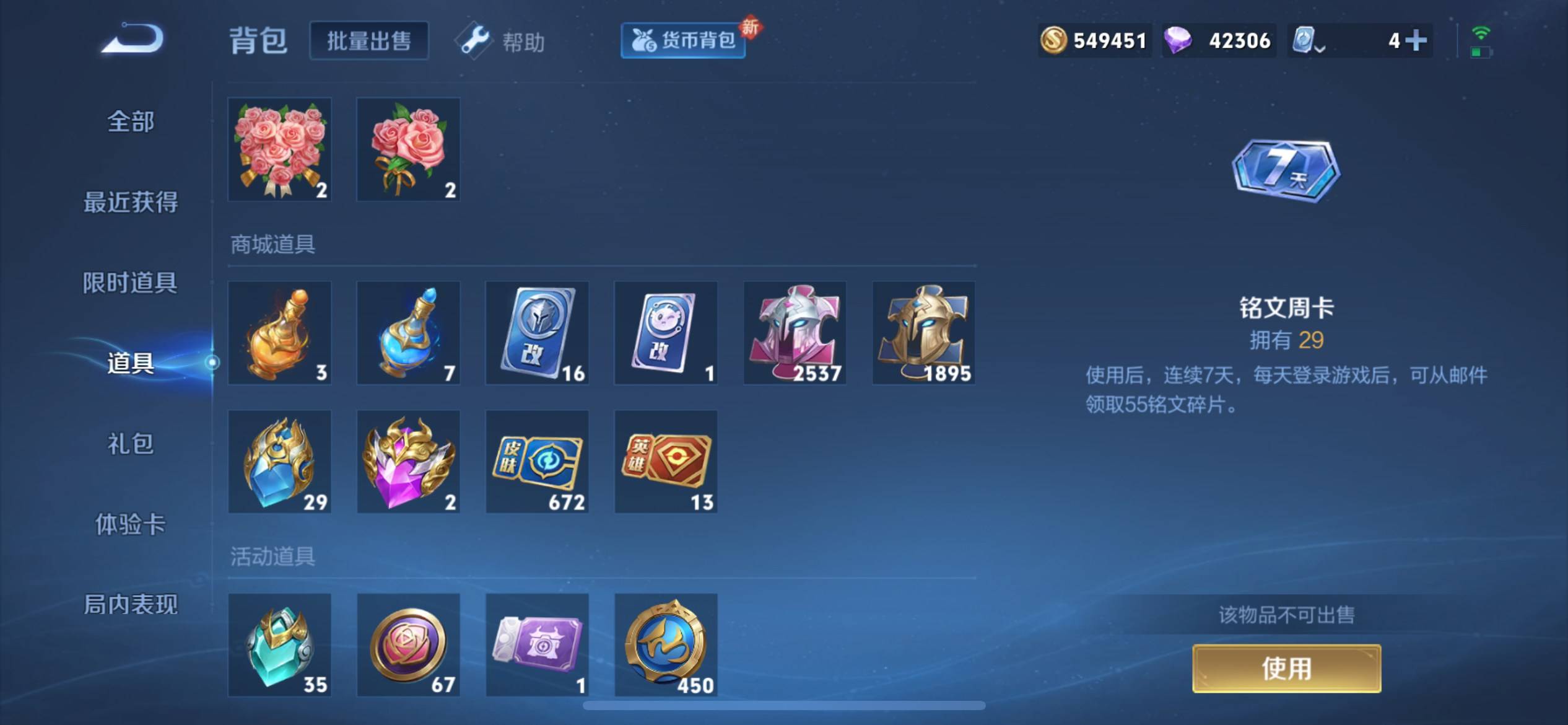 WZQM3187481王者荣耀账号详情图78