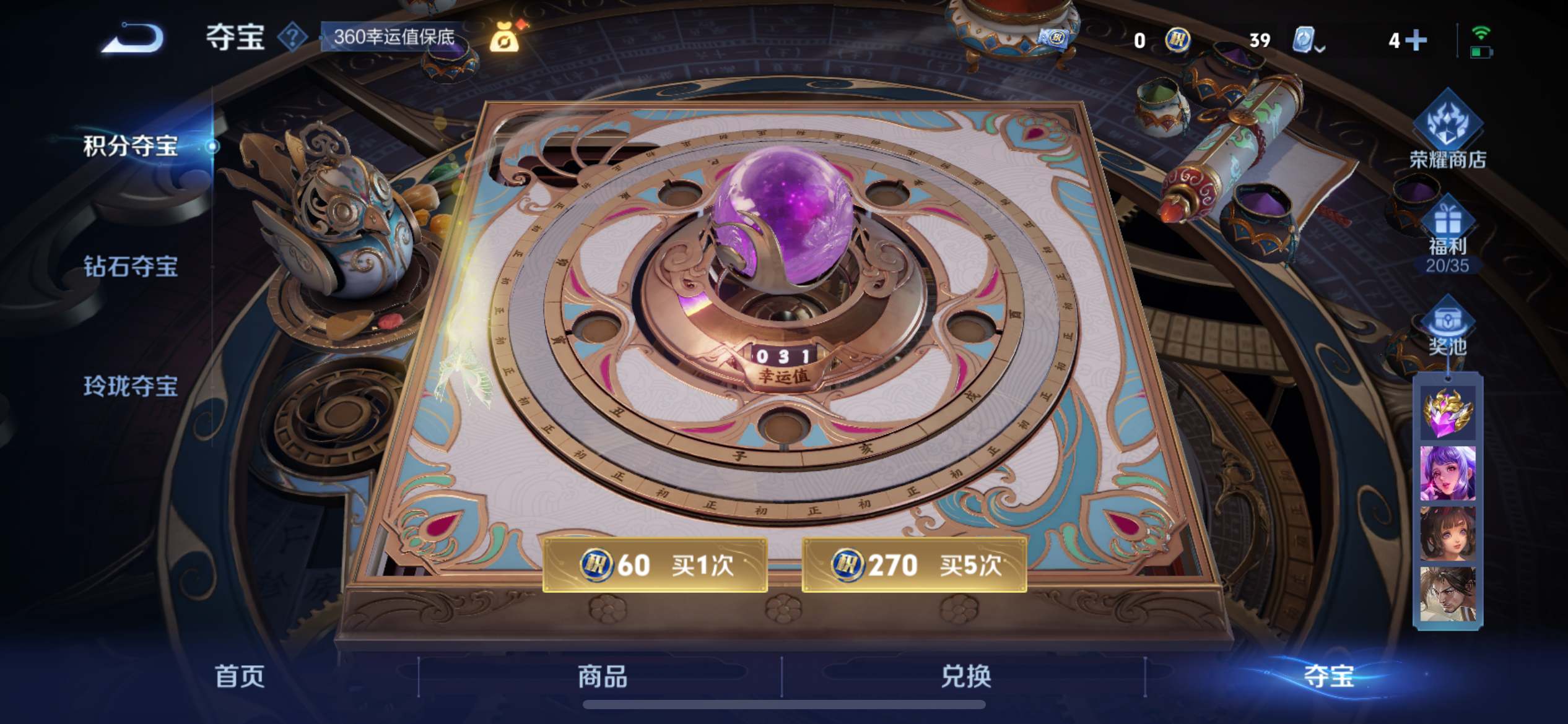 WZQM3187481王者荣耀账号详情图79