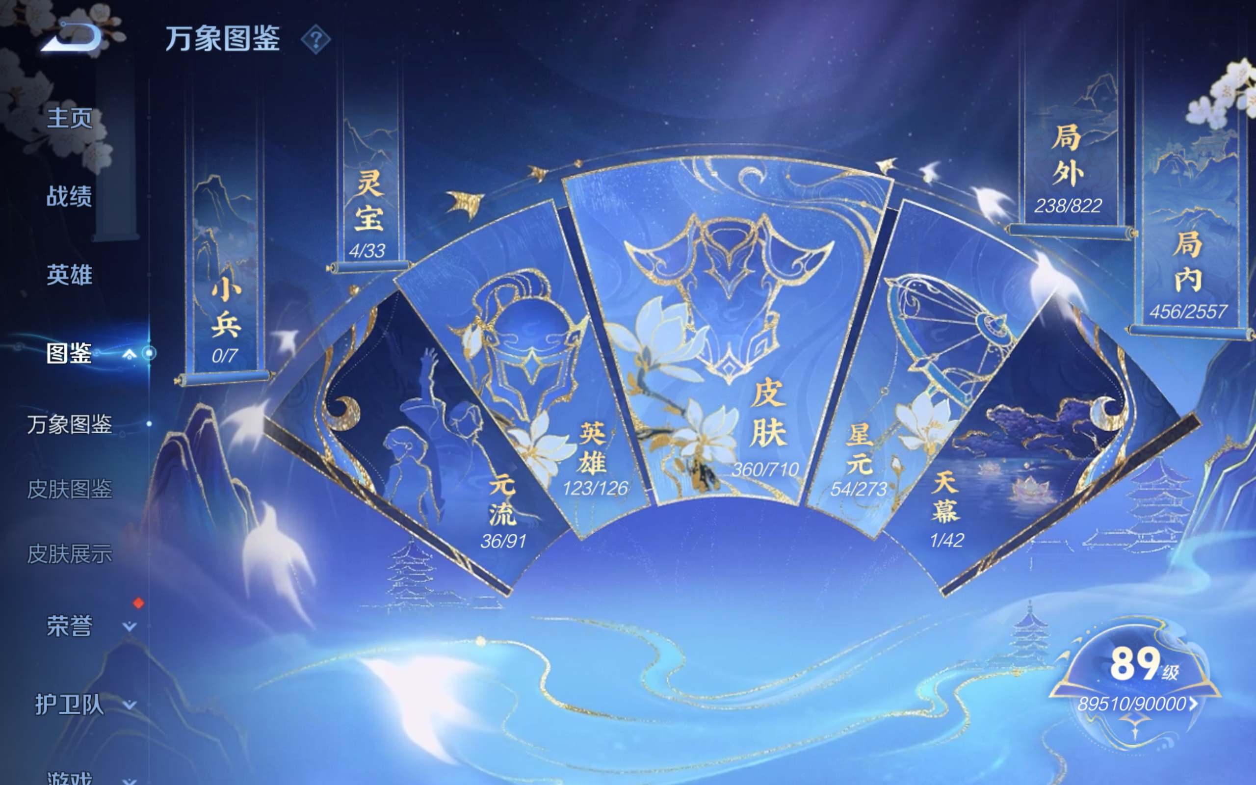 WZKG3187457王者荣耀账号详情图4
