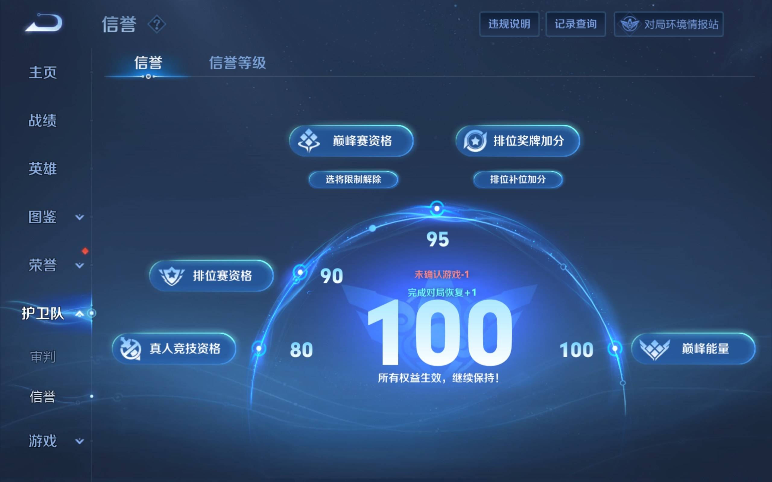 WZKG3187457王者荣耀账号详情图6