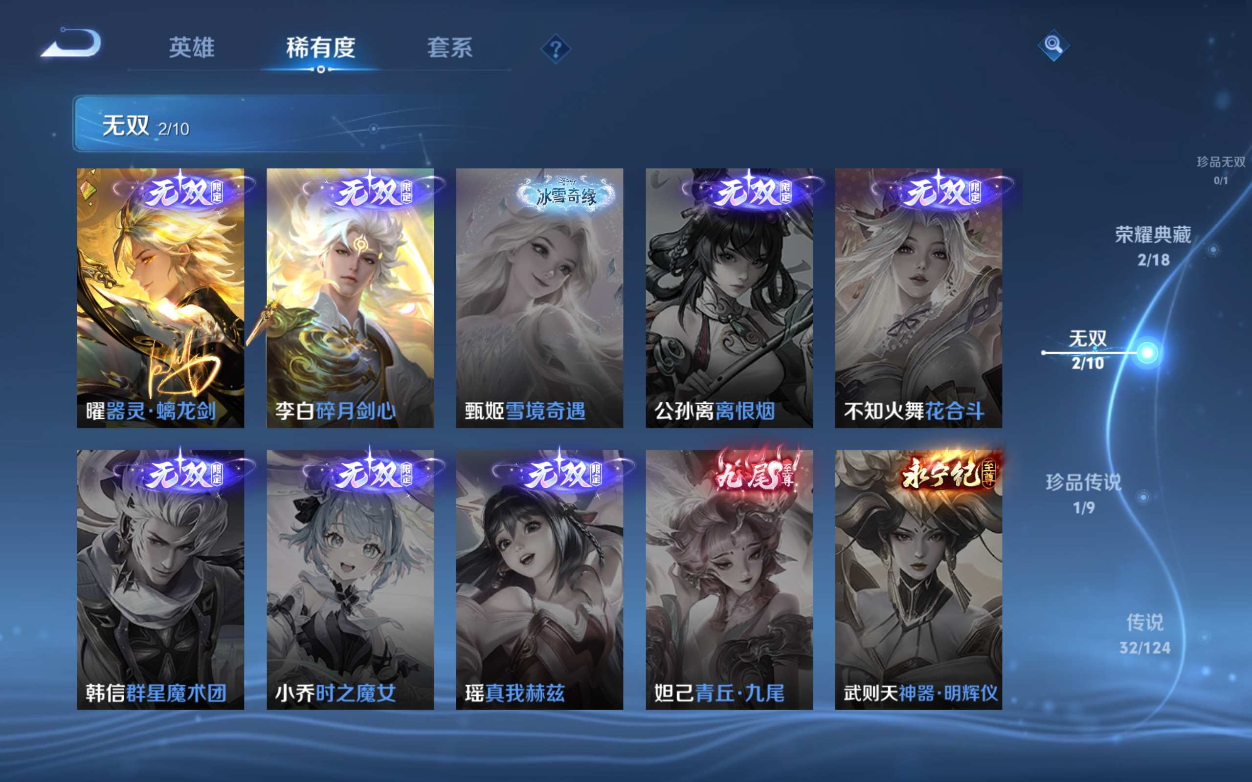 WZKG3187457王者荣耀账号详情图8