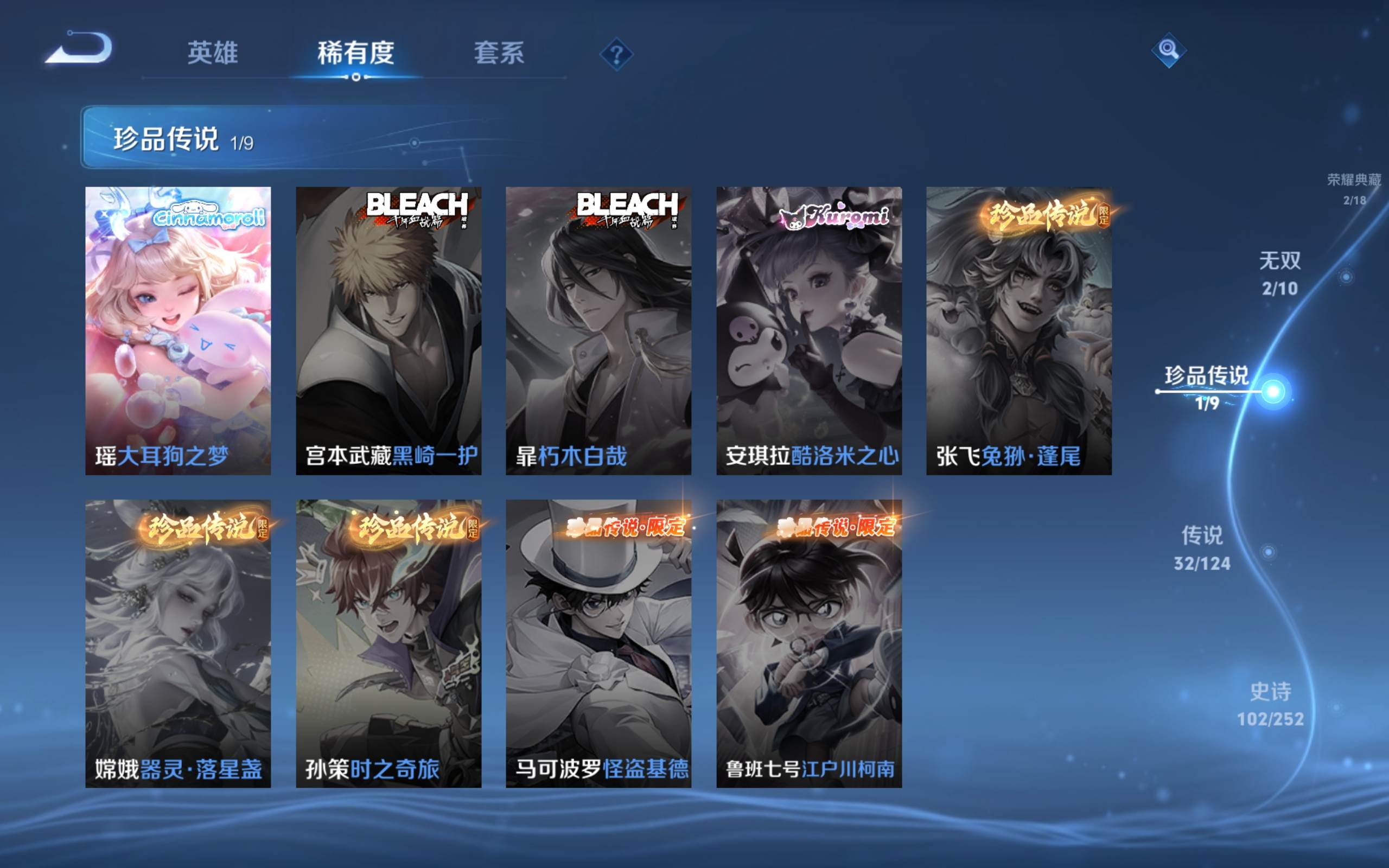 WZKG3187457王者荣耀账号详情图9