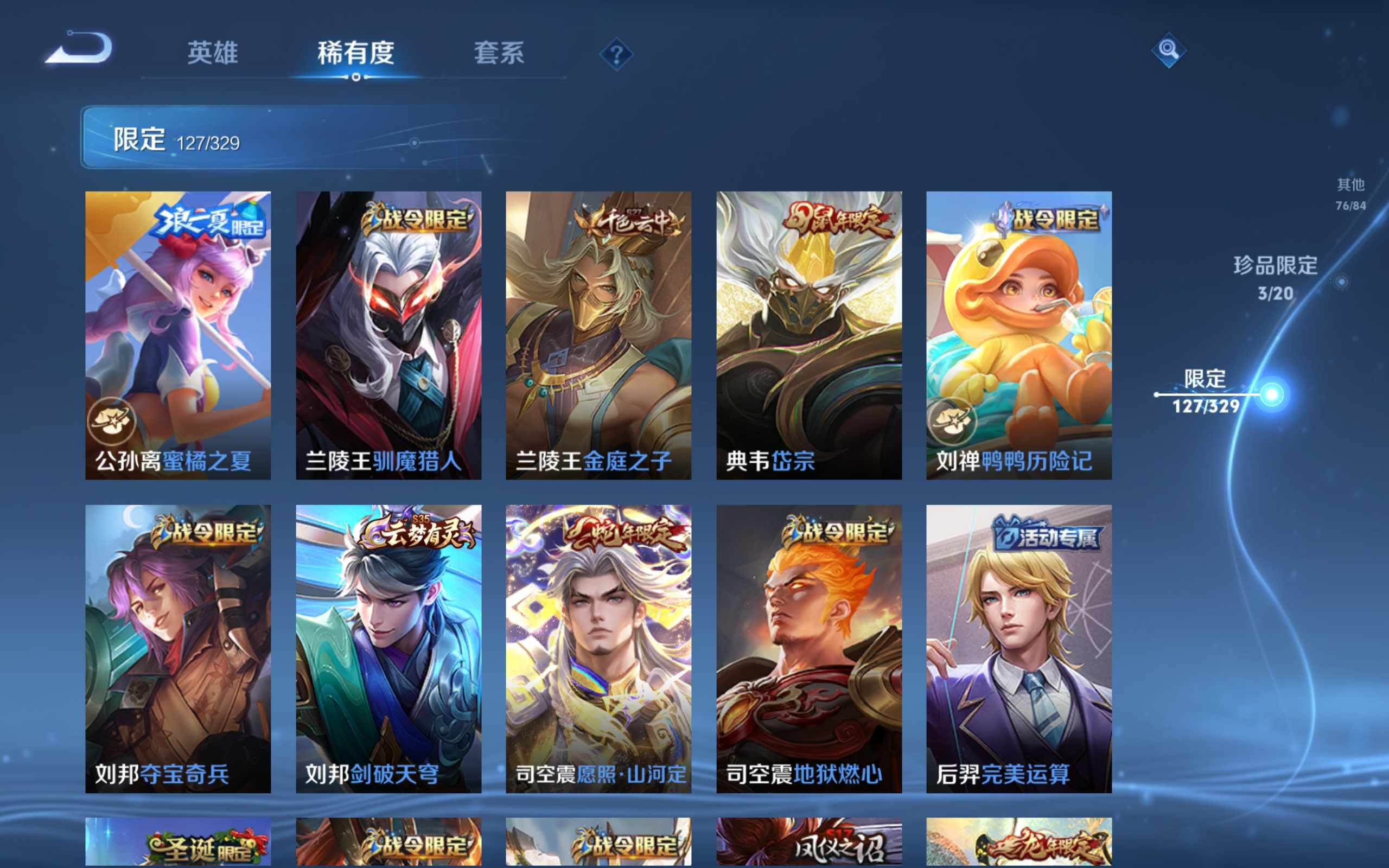 WZKG3187457王者荣耀账号详情图15