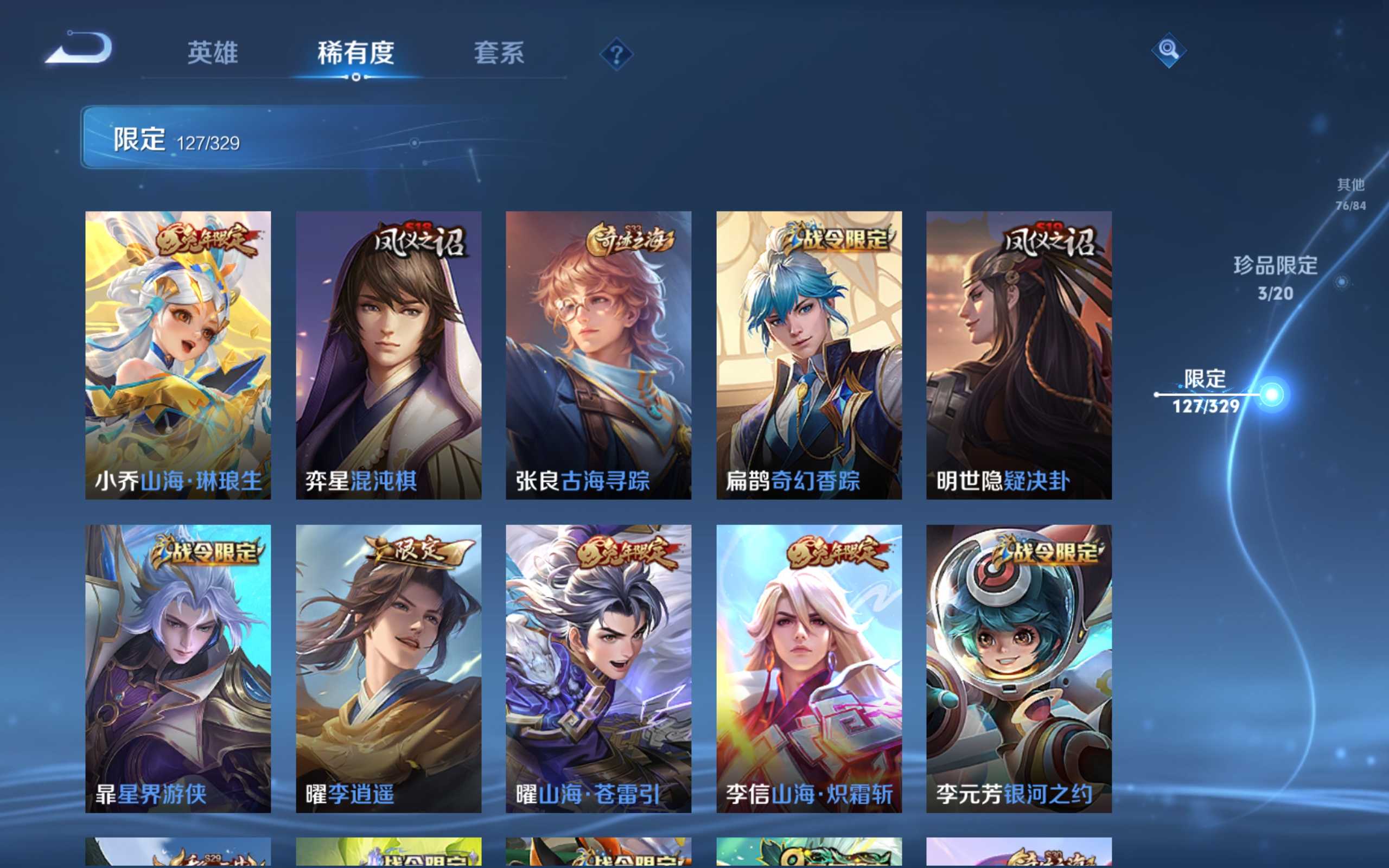 WZKG3187457王者荣耀账号详情图18