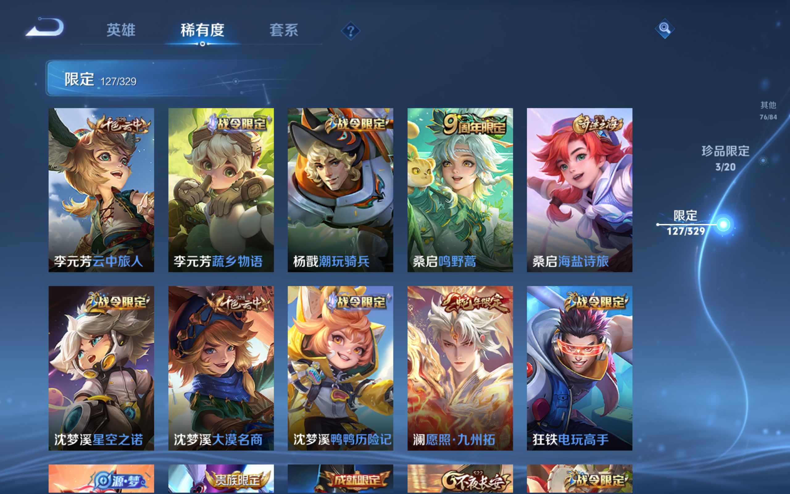 WZKG3187457王者荣耀账号详情图19