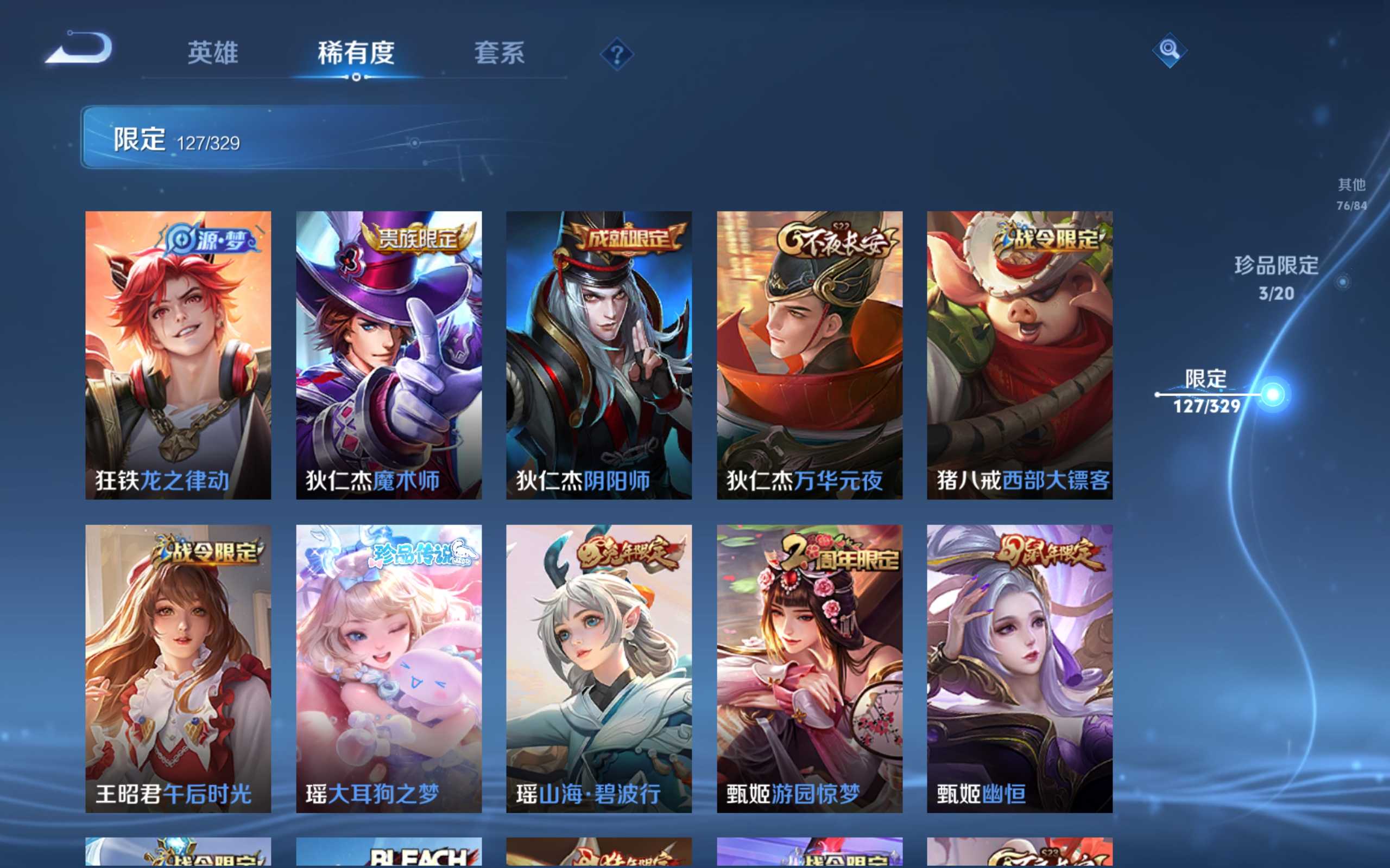 WZKG3187457王者荣耀账号详情图20