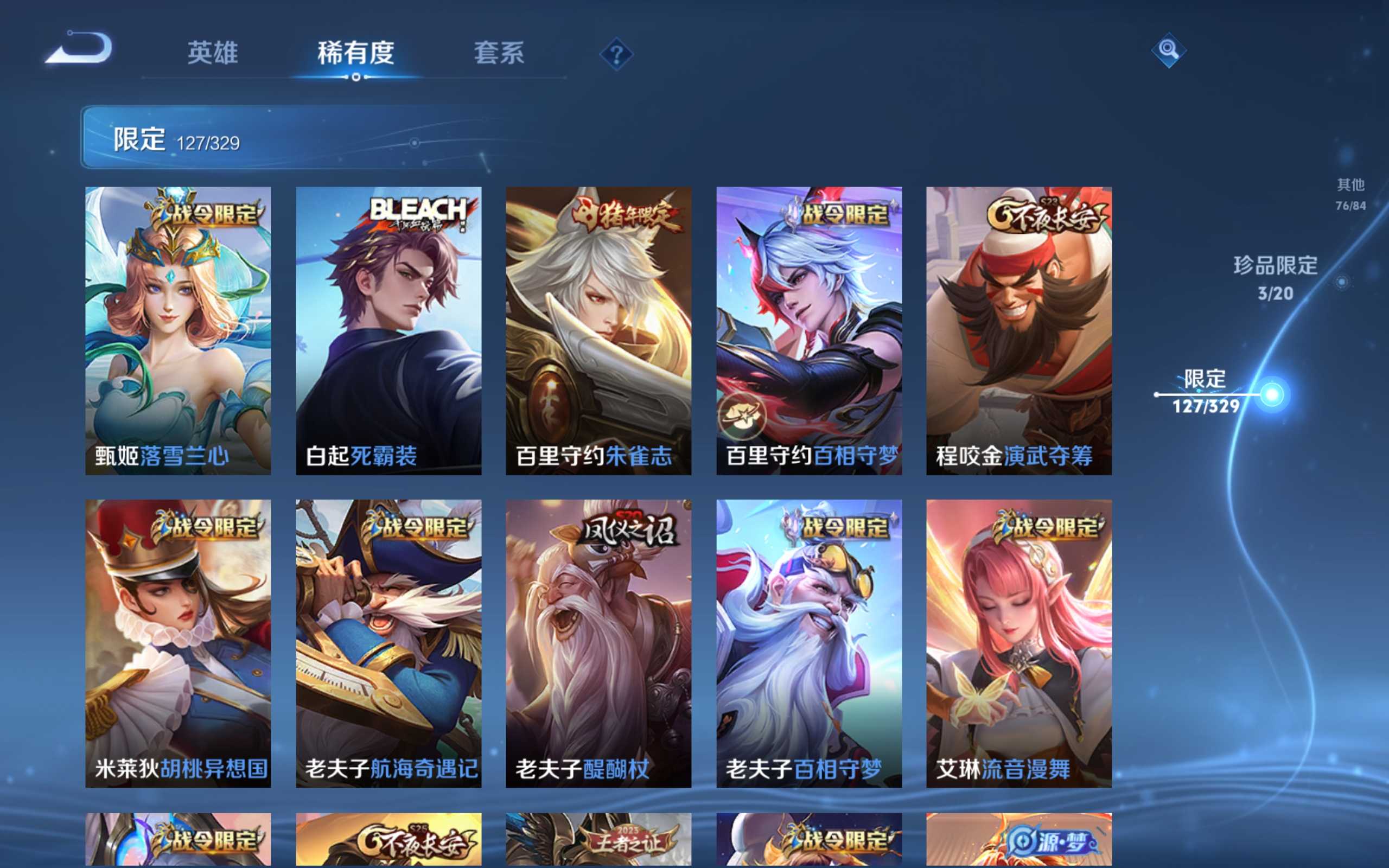 WZKG3187457王者荣耀账号详情图21