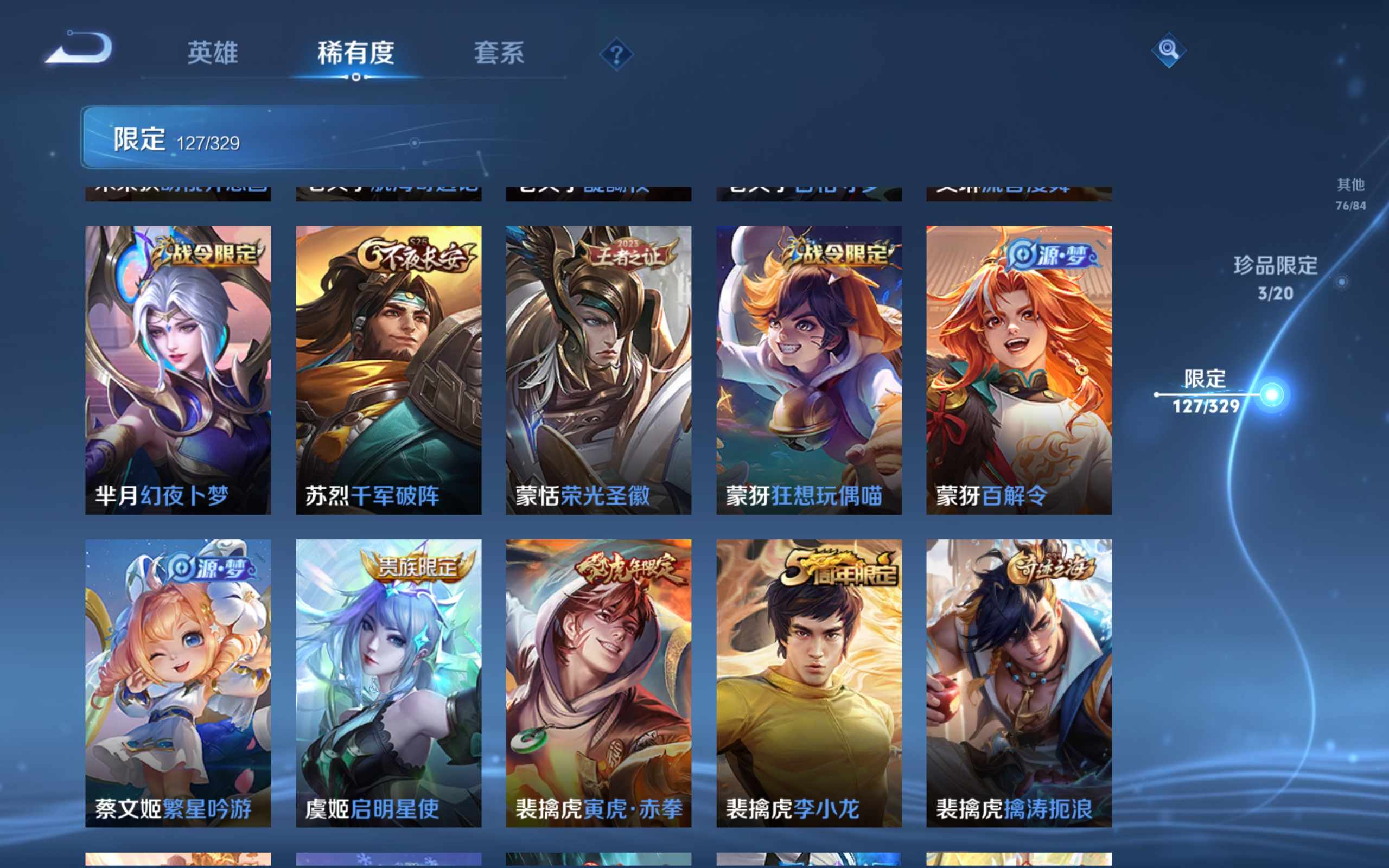 WZKG3187457王者荣耀账号详情图22