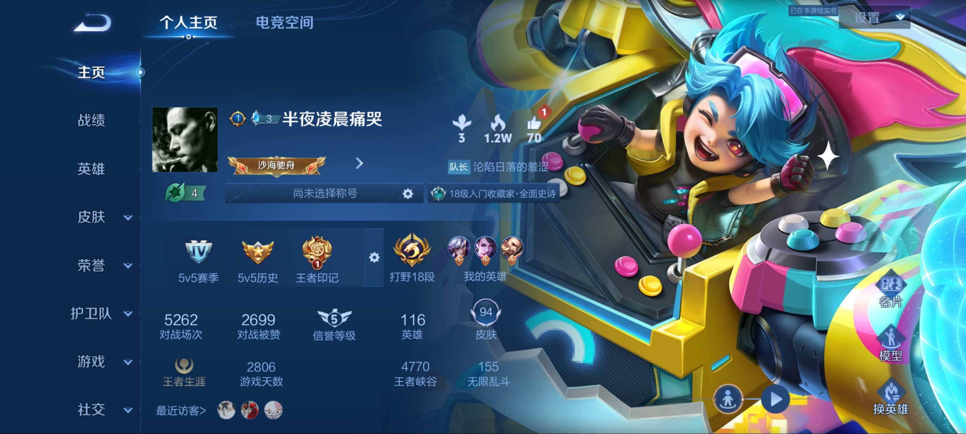 WZKG3186554王者荣耀账号详情图2