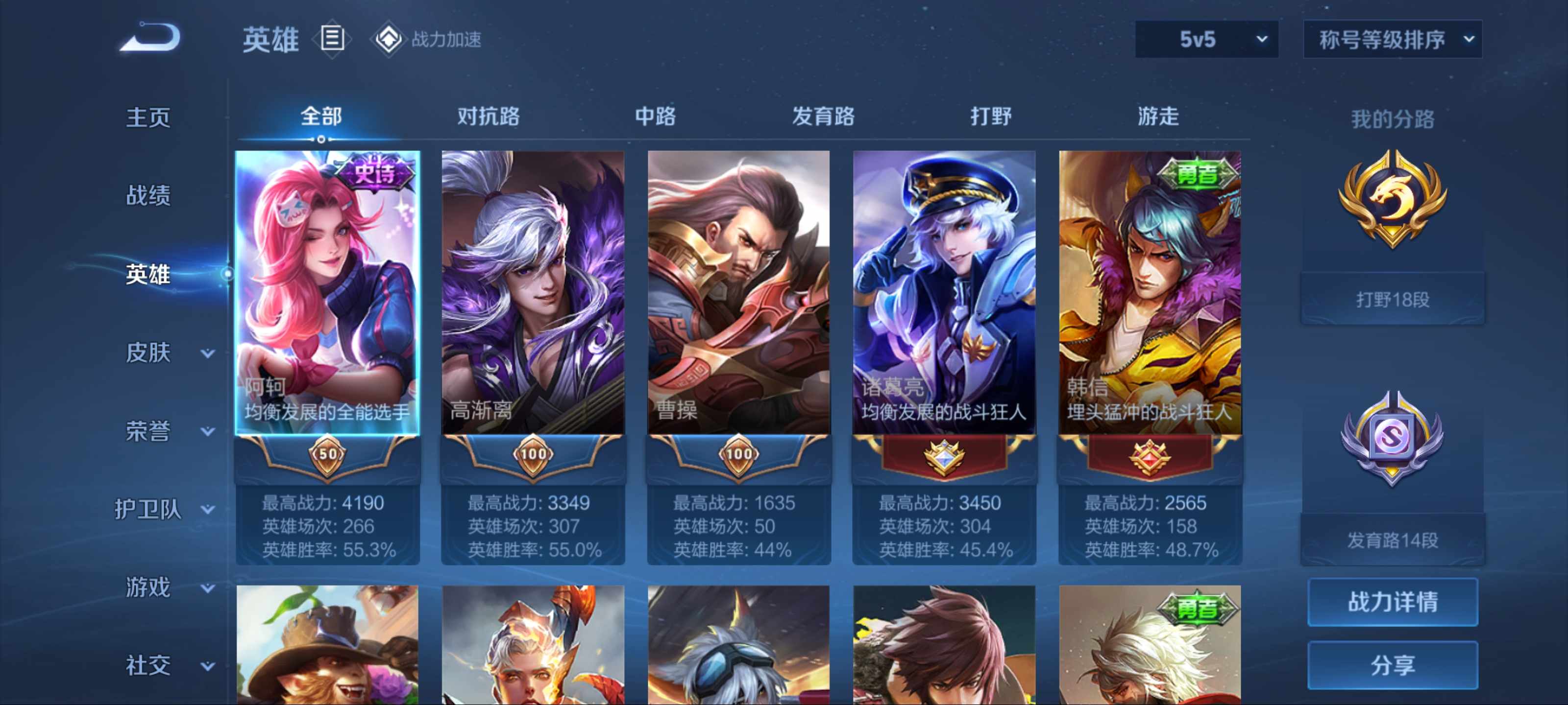 WZKG3186554王者荣耀账号详情图3