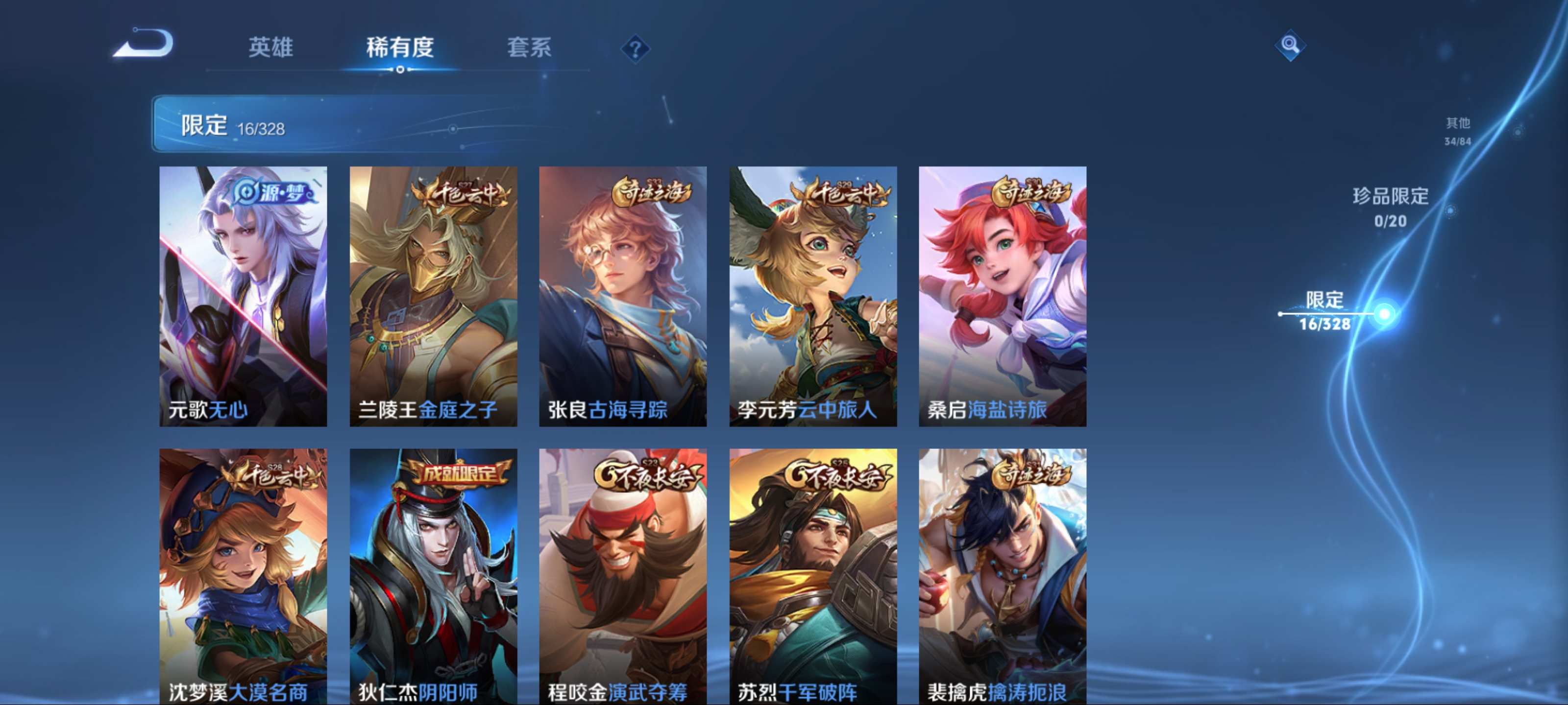 WZKG3186554王者荣耀账号详情图6