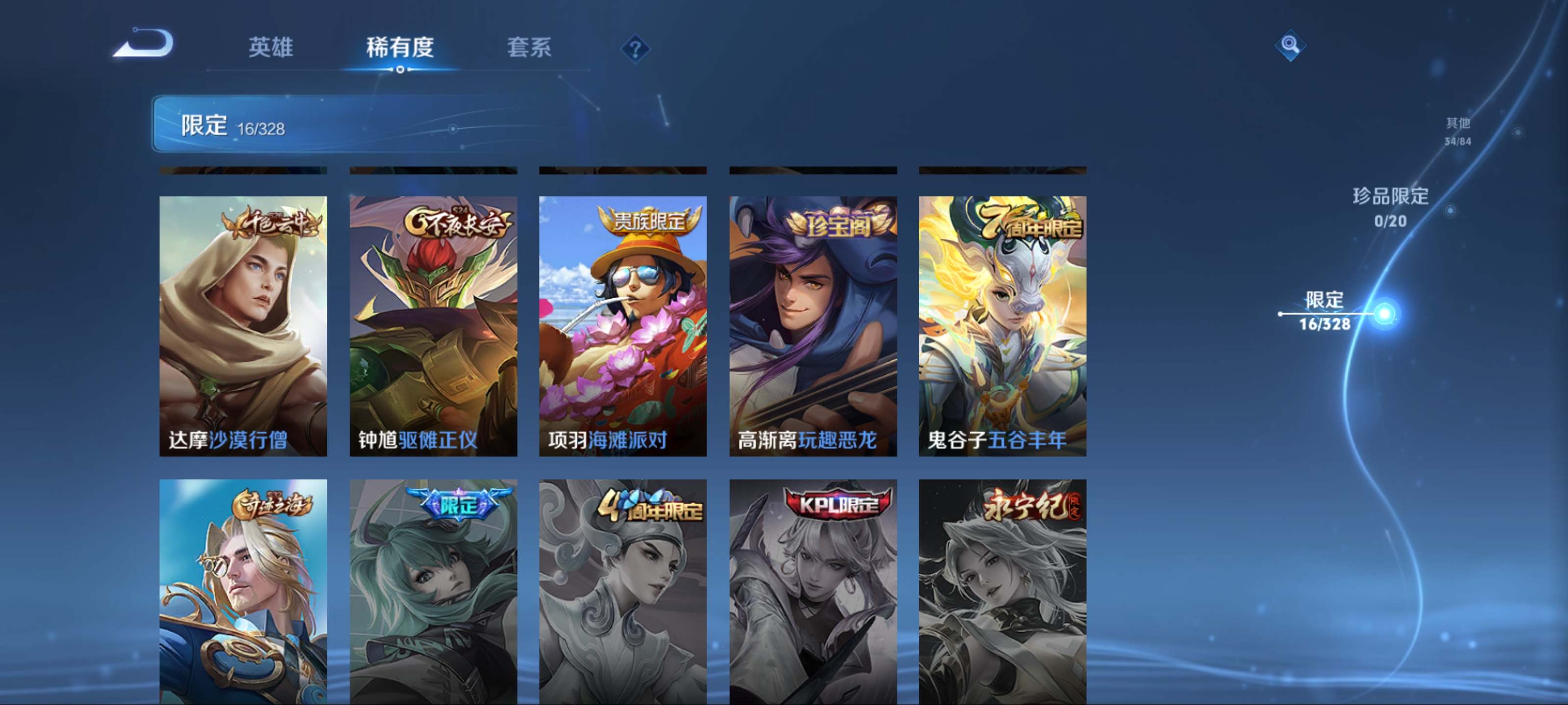 WZKG3186554王者荣耀账号详情图7