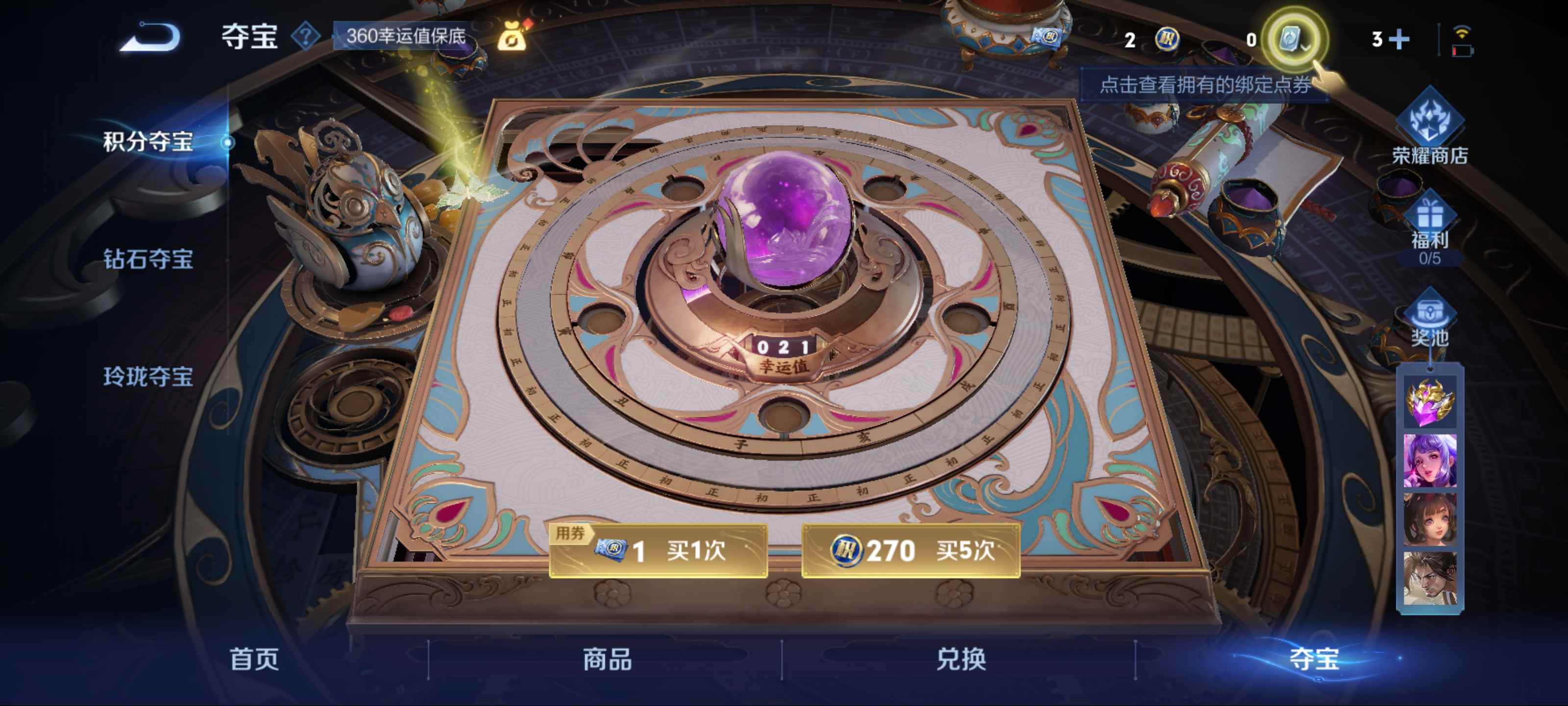 WZKG3186554王者荣耀账号详情图9