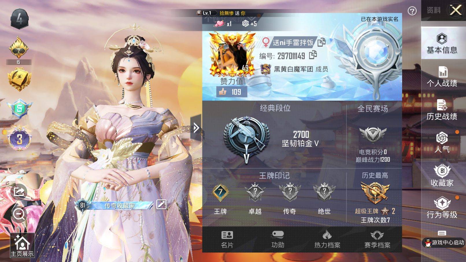 HPKG3276507和平精英账号详情图3