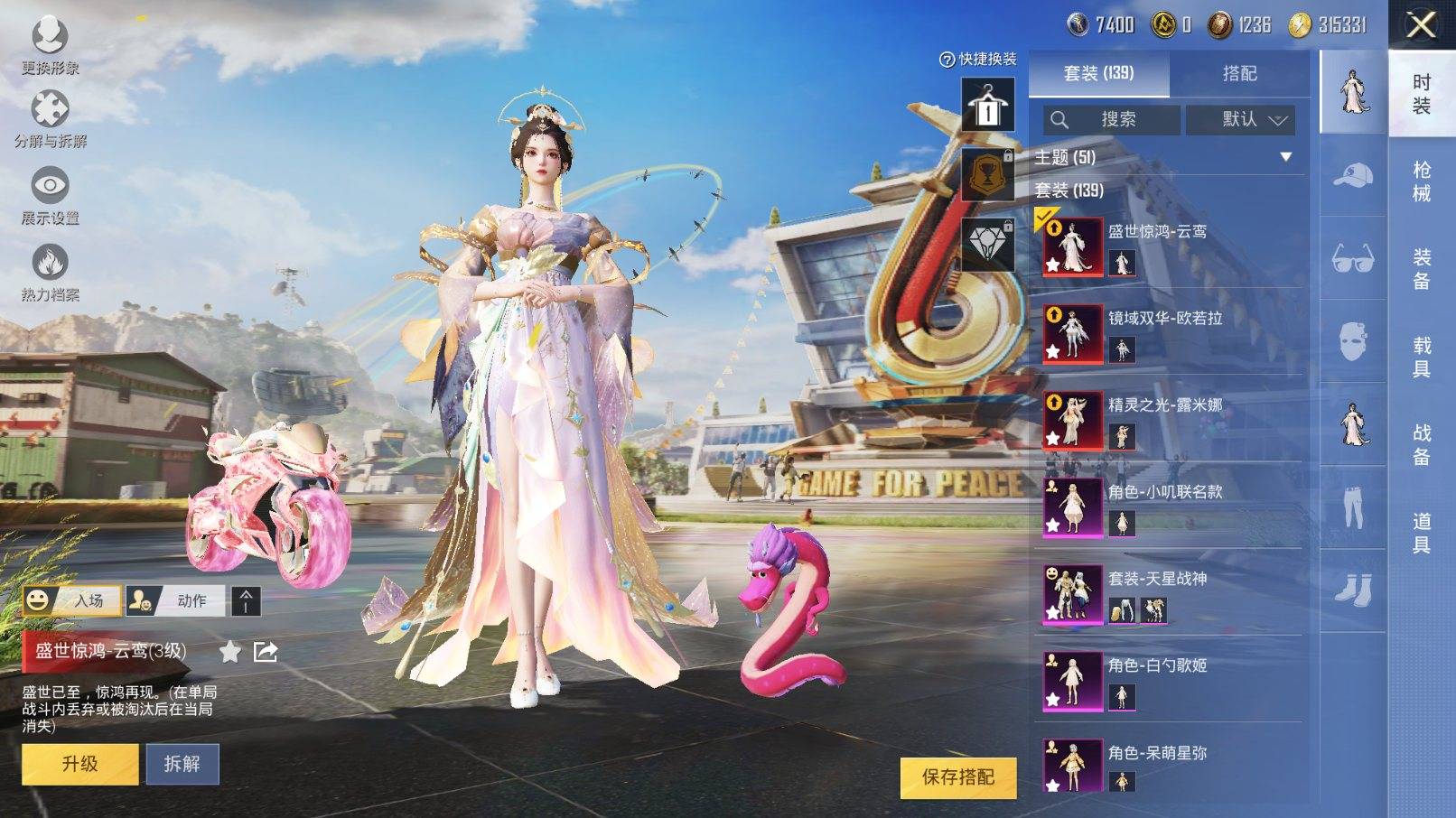 HPKG3276507和平精英账号详情图4