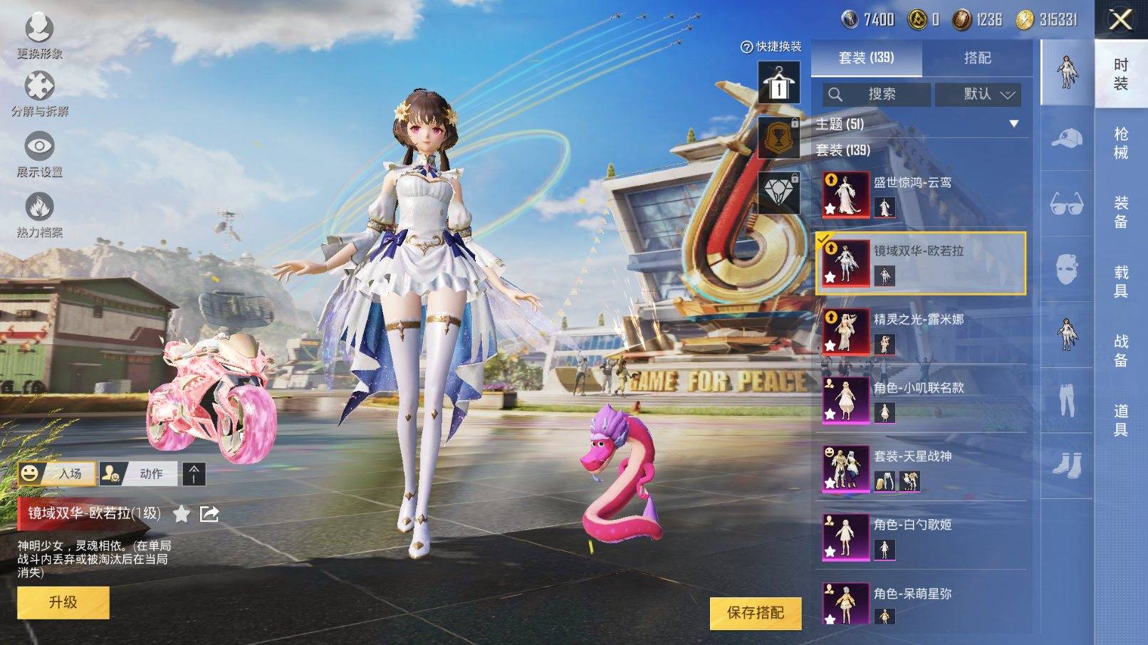 HPKG3276507和平精英账号详情图5