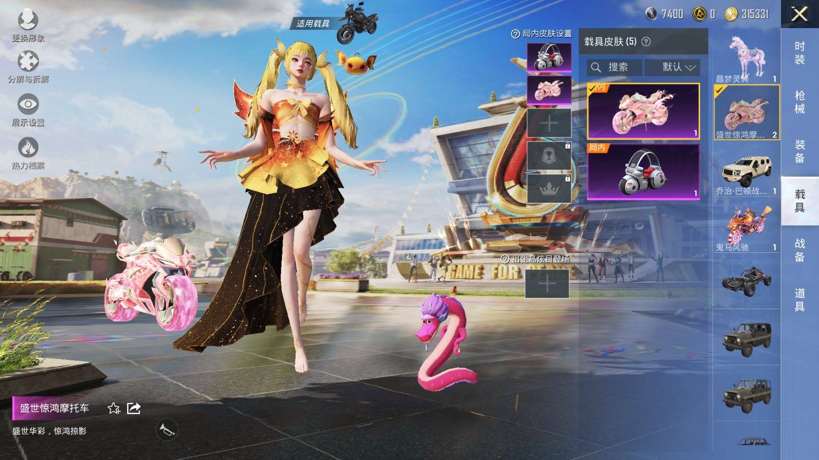 HPKG3276507和平精英账号详情图11