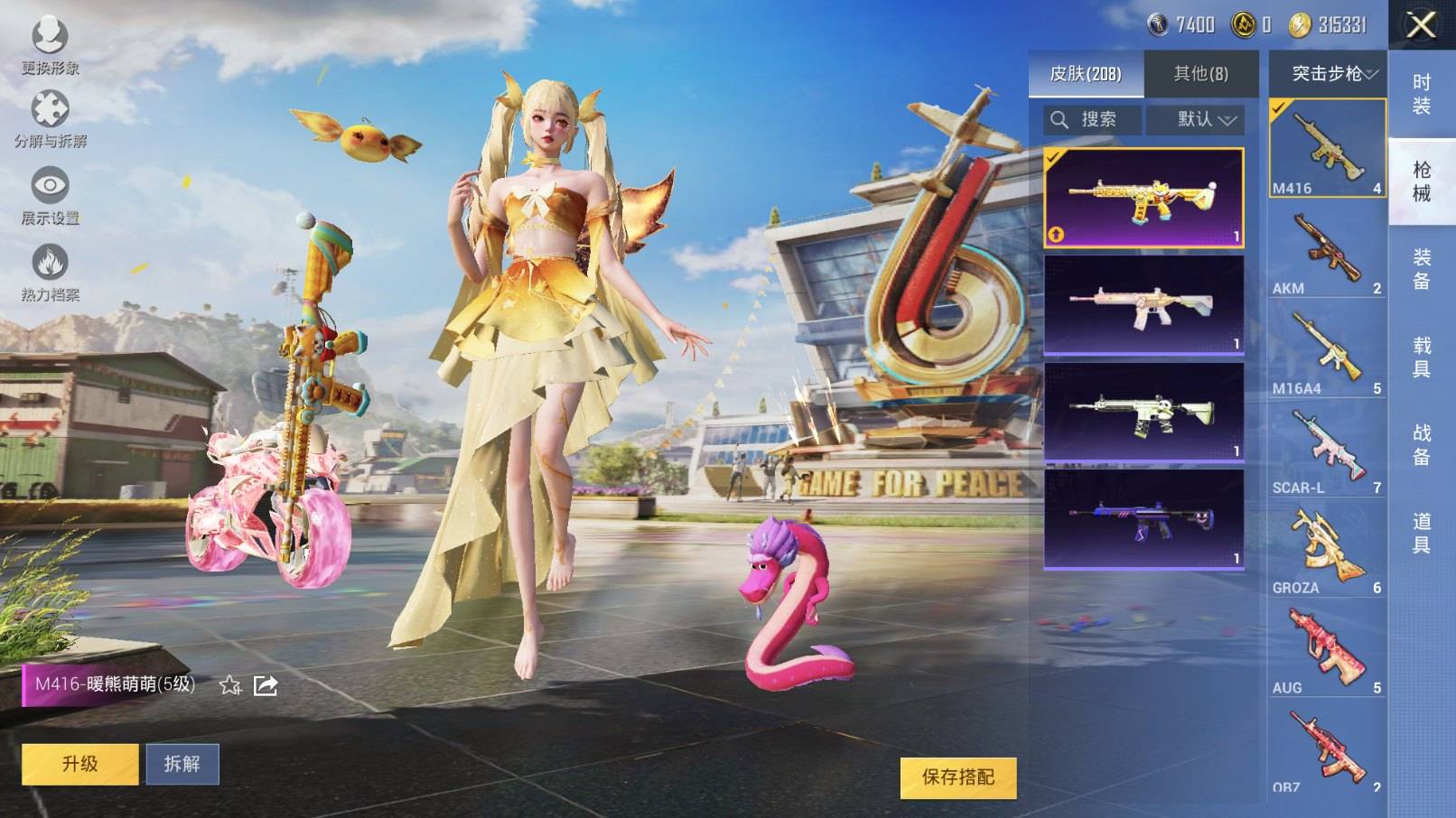 HPKG3276507和平精英账号详情图12