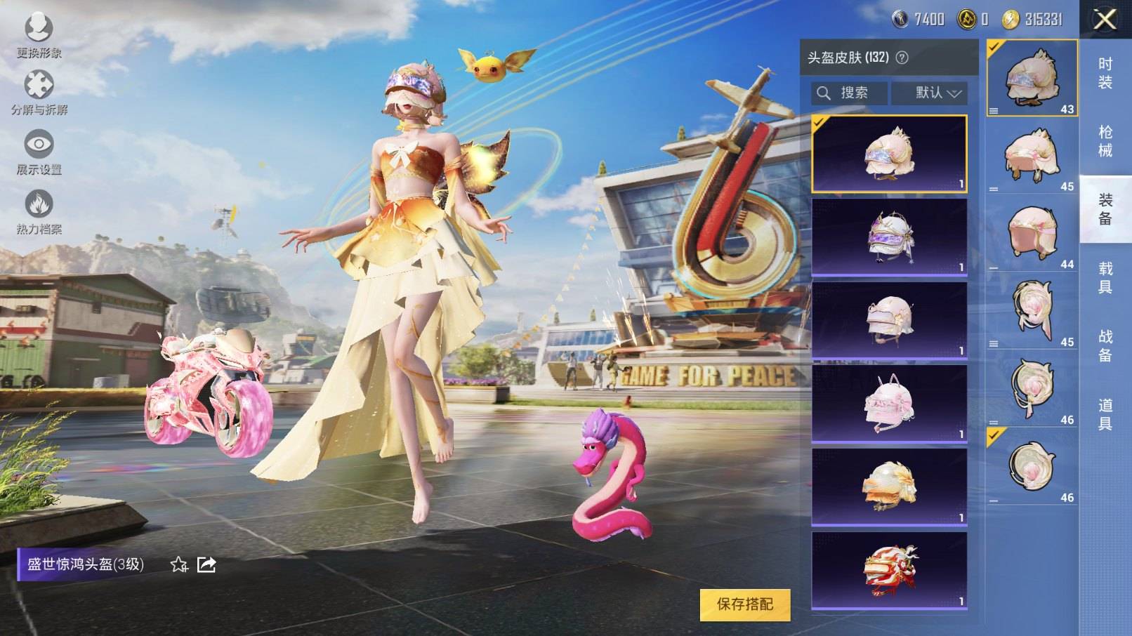 HPKG3276507和平精英账号详情图13