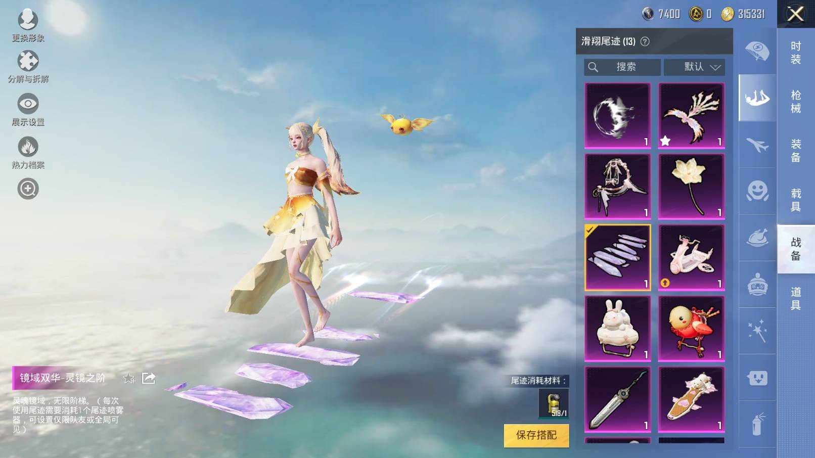 HPKG3276507和平精英账号详情图15
