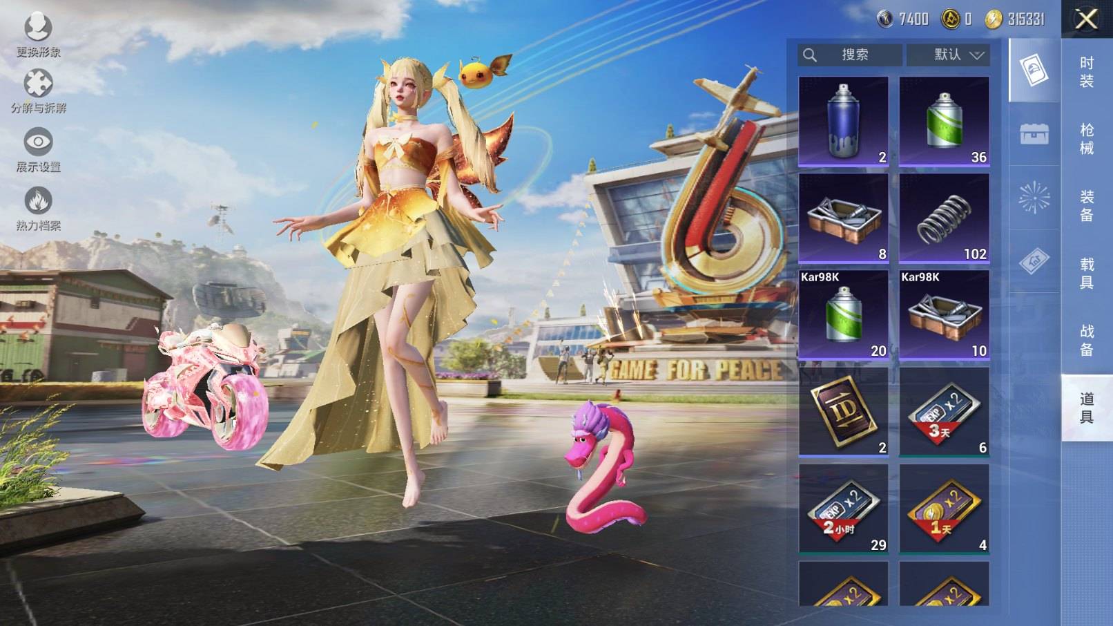 HPKG3276507和平精英账号详情图17
